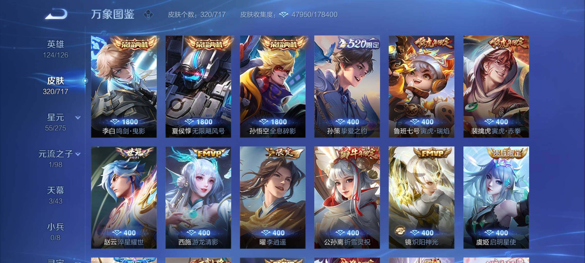 WZYXS3216832王者荣耀账号详情图6 WZYXS3216832王者荣耀账号详情图6
