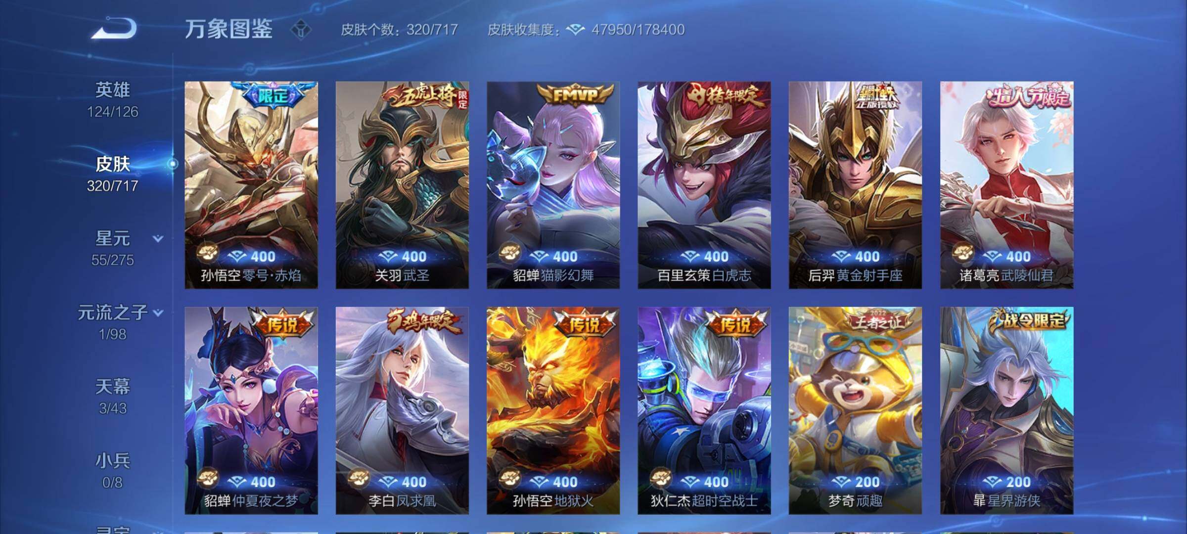 WZYXS3216832王者荣耀账号详情图7 WZYXS3216832王者荣耀账号详情图7
