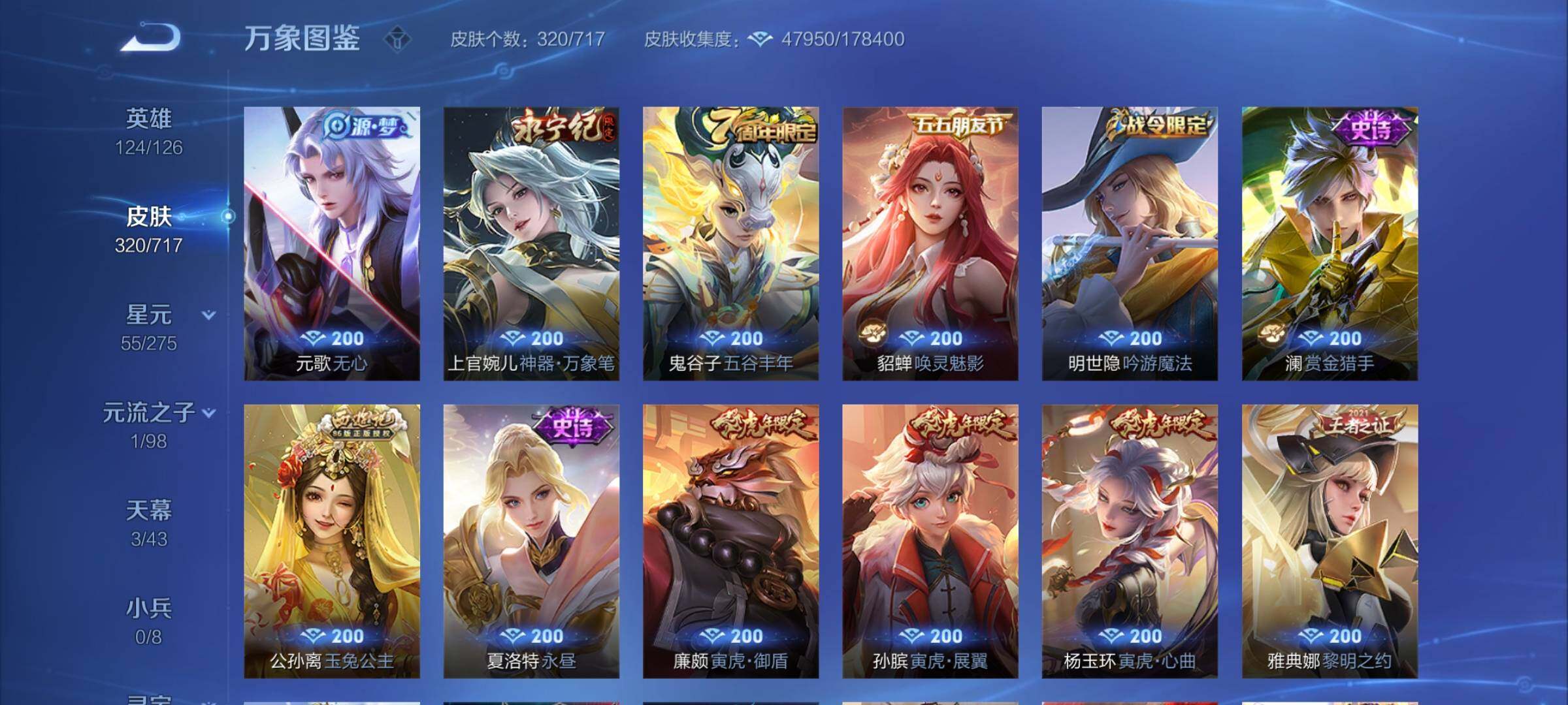 WZYXS3216832王者荣耀账号详情图8 WZYXS3216832王者荣耀账号详情图8