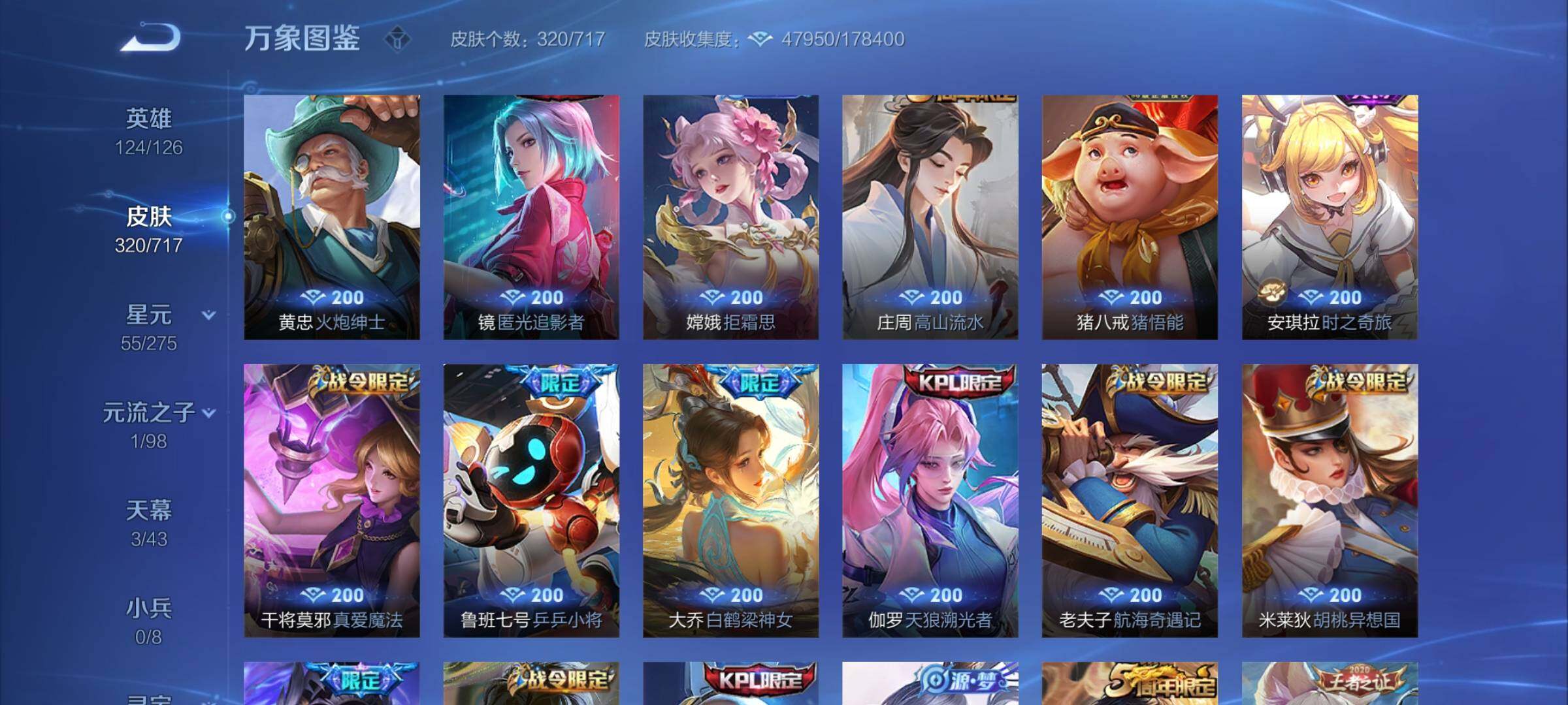 WZYXS3216832王者荣耀账号详情图9 WZYXS3216832王者荣耀账号详情图9