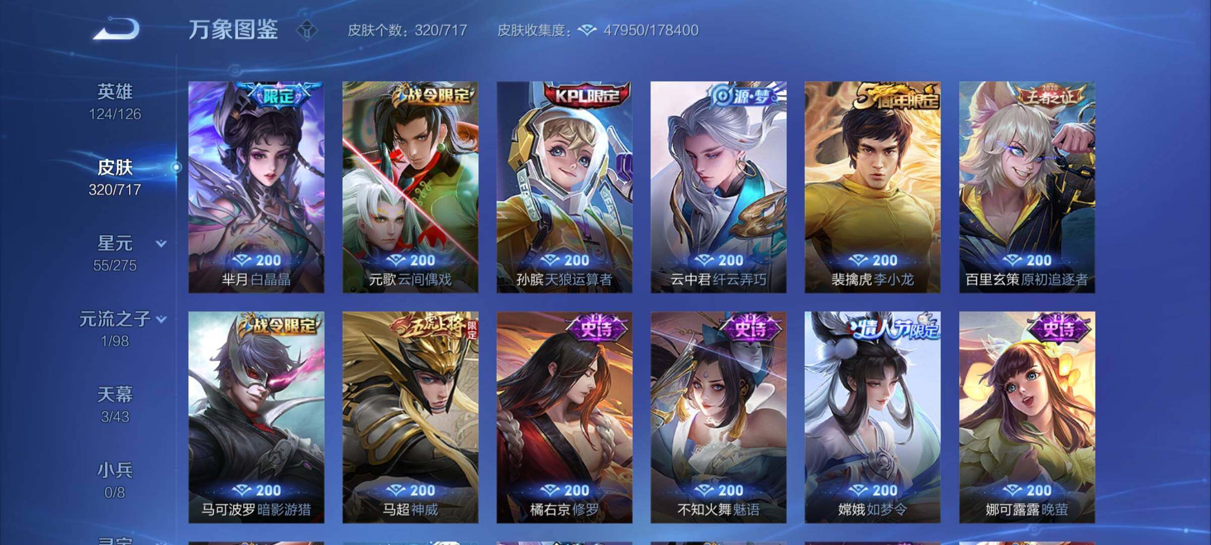 WZYXS3216832王者荣耀账号详情图10 WZYXS3216832王者荣耀账号详情图10