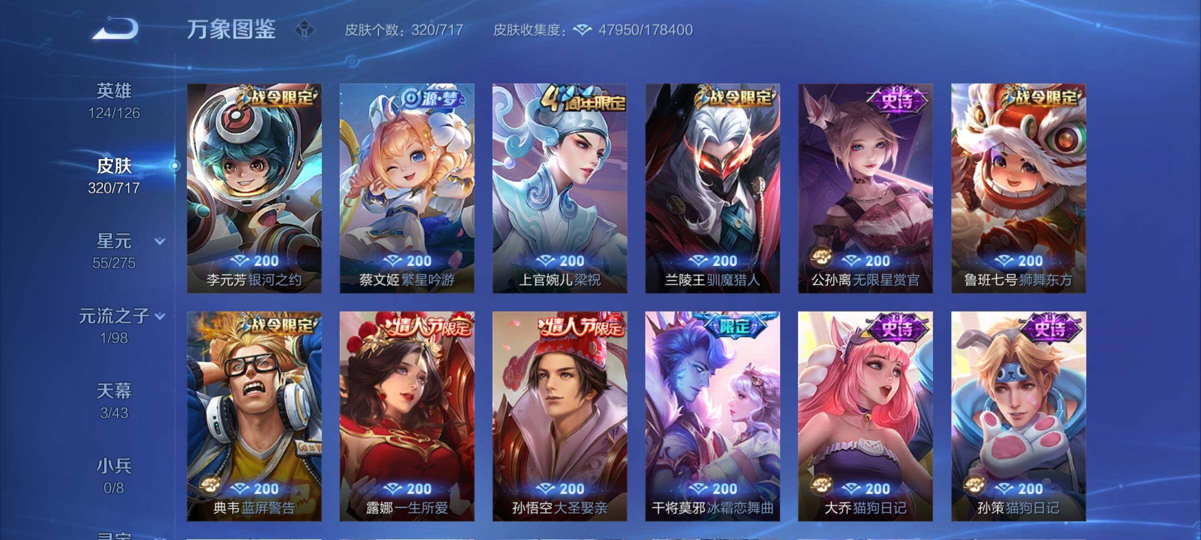 WZYXS3216832王者荣耀账号详情图11 WZYXS3216832王者荣耀账号详情图11