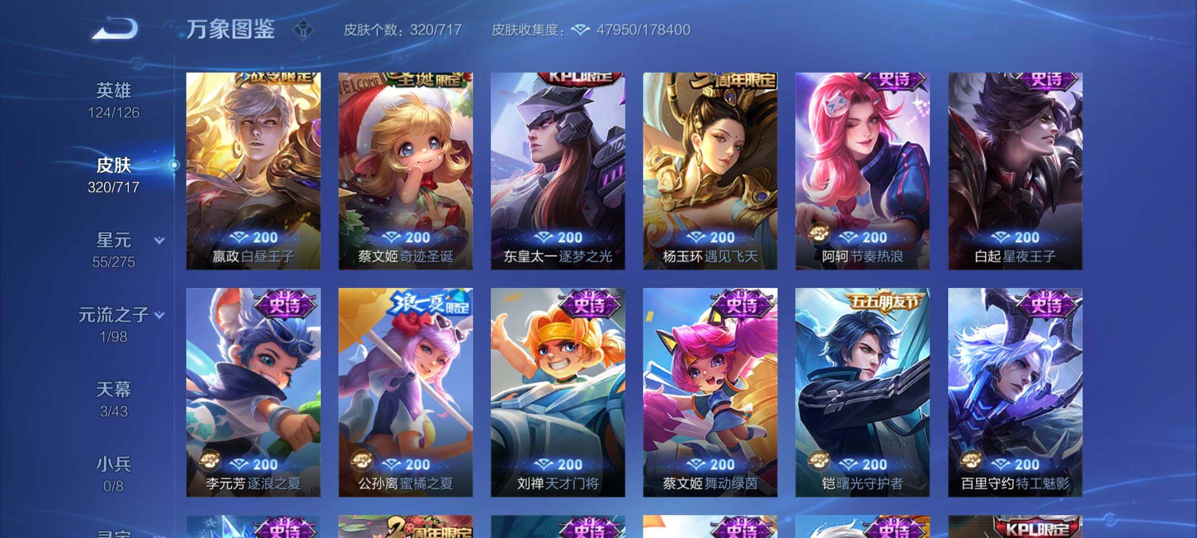 WZYXS3216832王者荣耀账号详情图12 WZYXS3216832王者荣耀账号详情图12