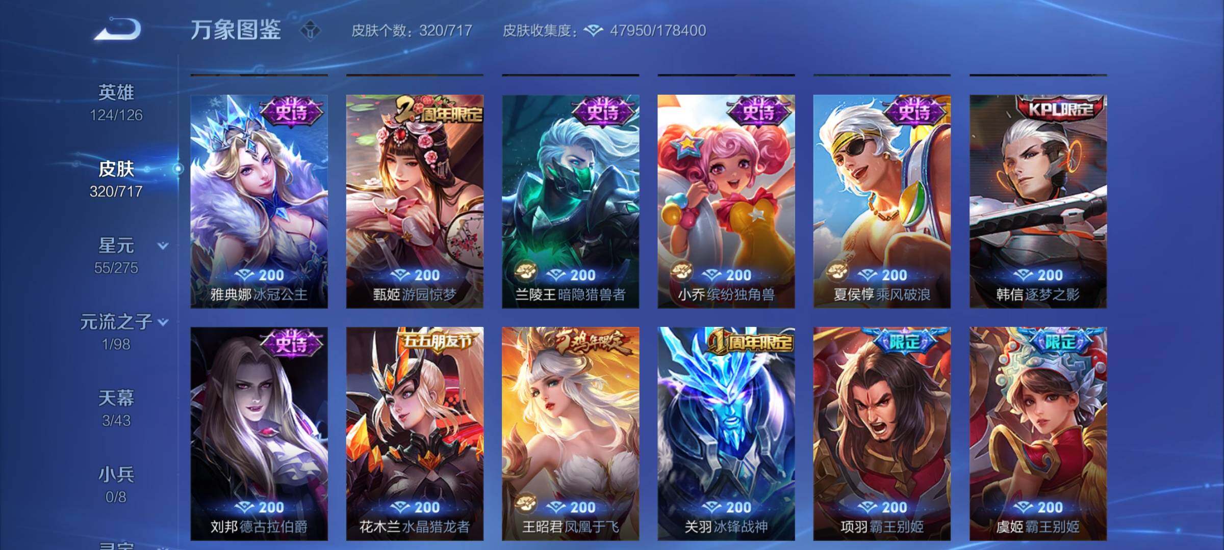 WZYXS3216832王者荣耀账号详情图13 WZYXS3216832王者荣耀账号详情图13