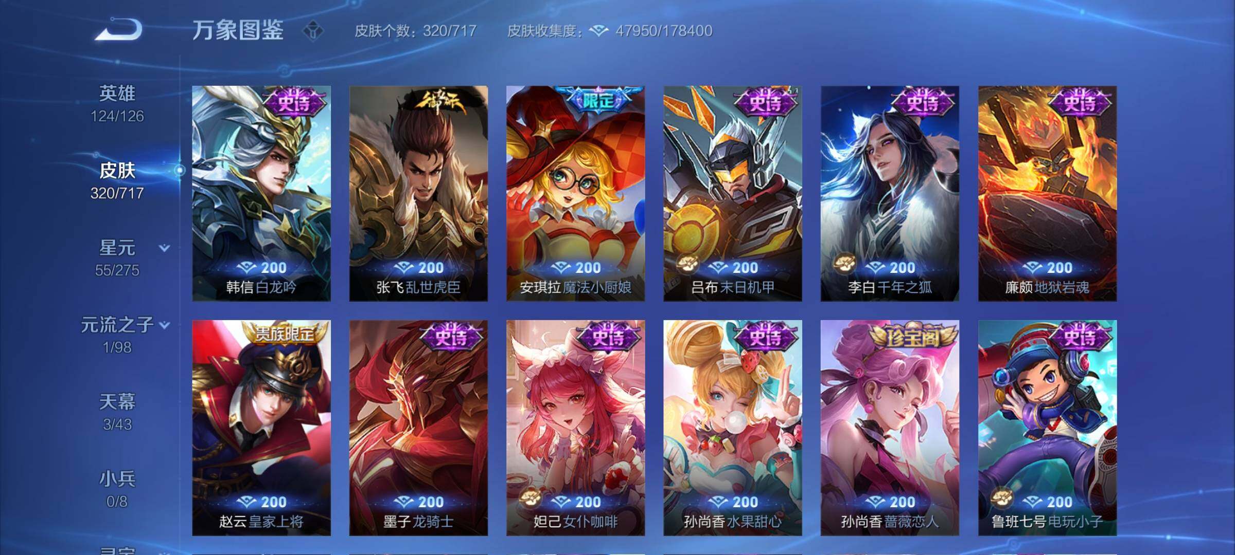 WZYXS3216832王者荣耀账号详情图14 WZYXS3216832王者荣耀账号详情图14