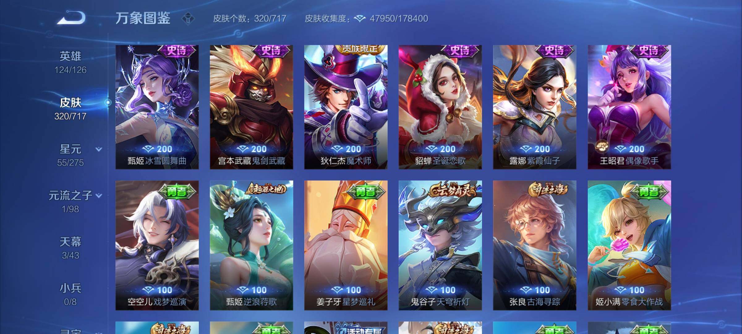 WZYXS3216832王者荣耀账号详情图15 WZYXS3216832王者荣耀账号详情图15