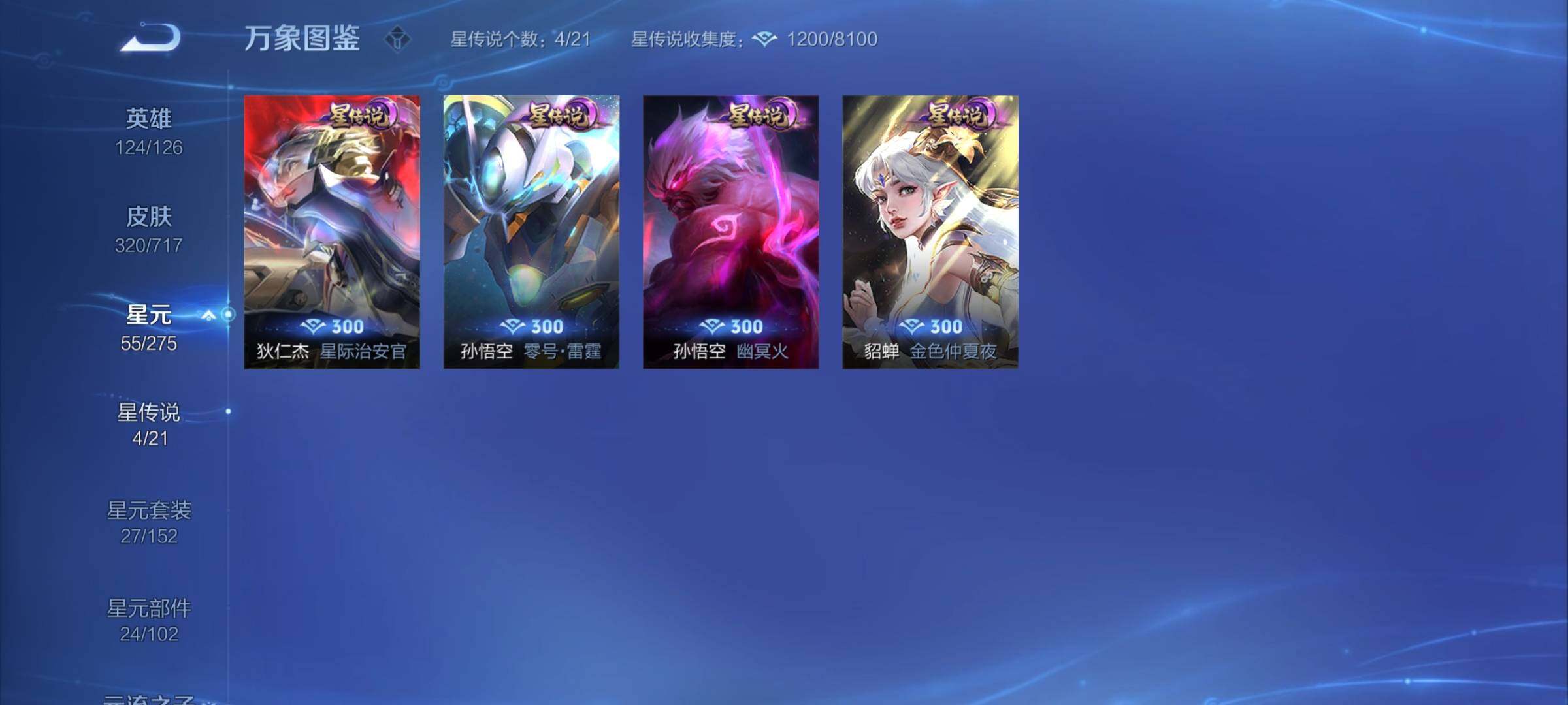 WZYXS3216832王者荣耀账号详情图16 WZYXS3216832王者荣耀账号详情图16