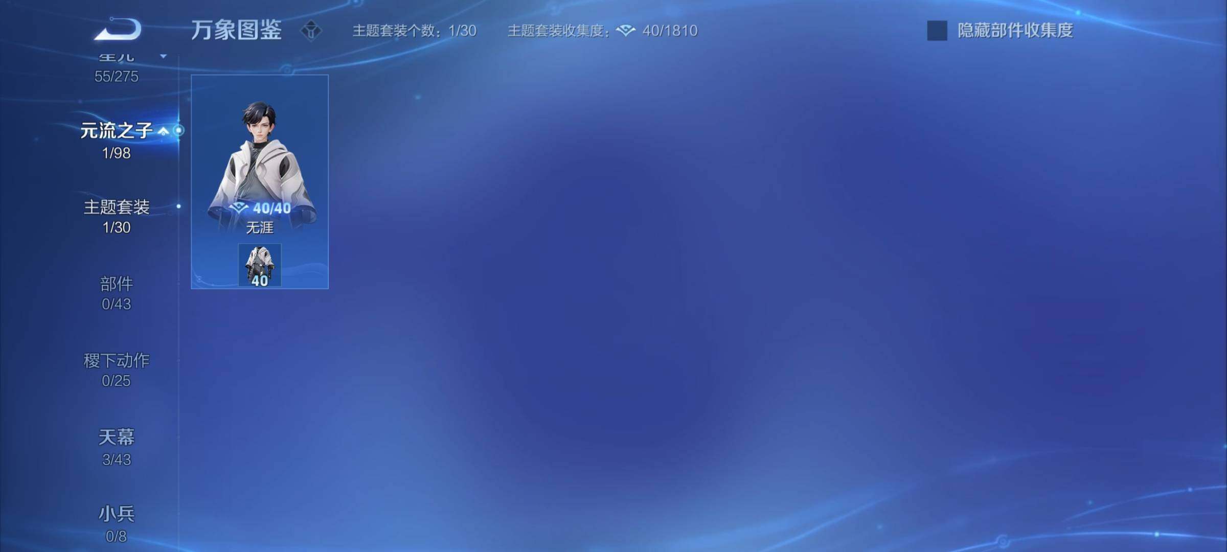 WZYXS3216832王者荣耀账号详情图18 WZYXS3216832王者荣耀账号详情图18
