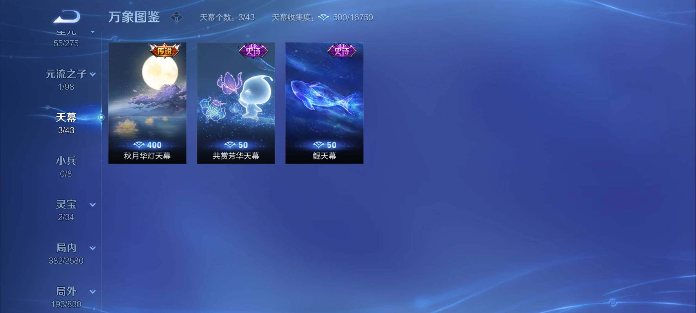 WZYXS3216832王者荣耀账号详情图19 WZYXS3216832王者荣耀账号详情图19
