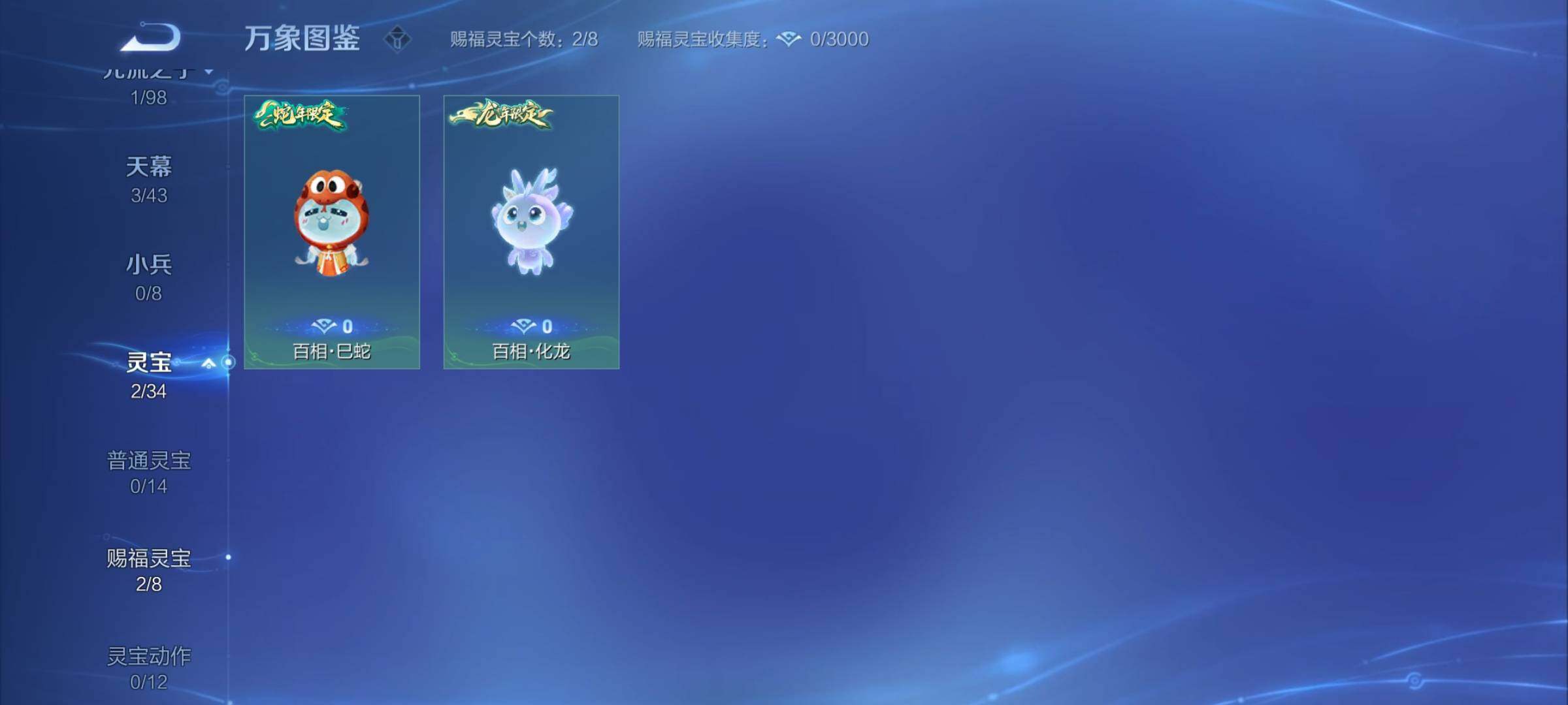 WZYXS3216832王者荣耀账号详情图20 WZYXS3216832王者荣耀账号详情图20
