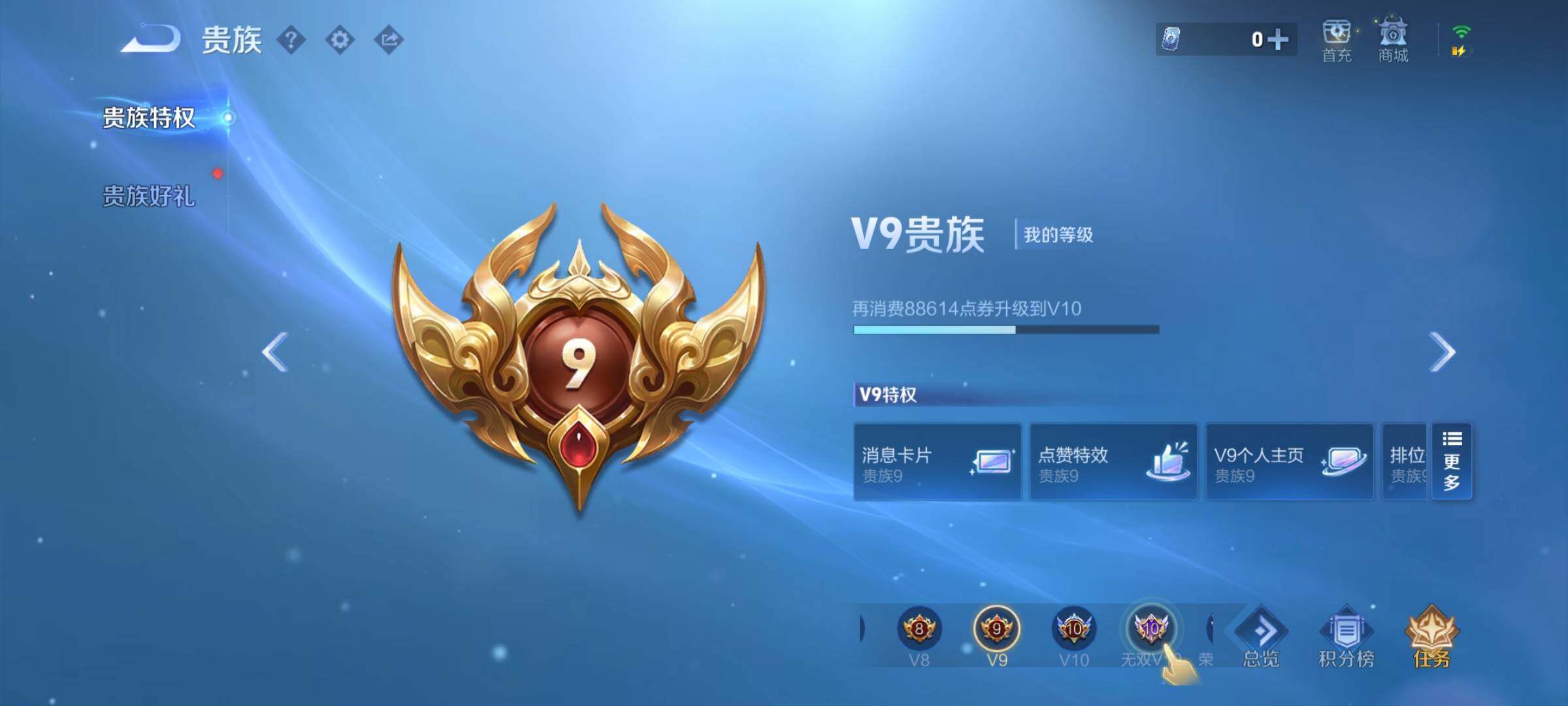WZYXS3216832王者荣耀账号详情图24 WZYXS3216832王者荣耀账号详情图24