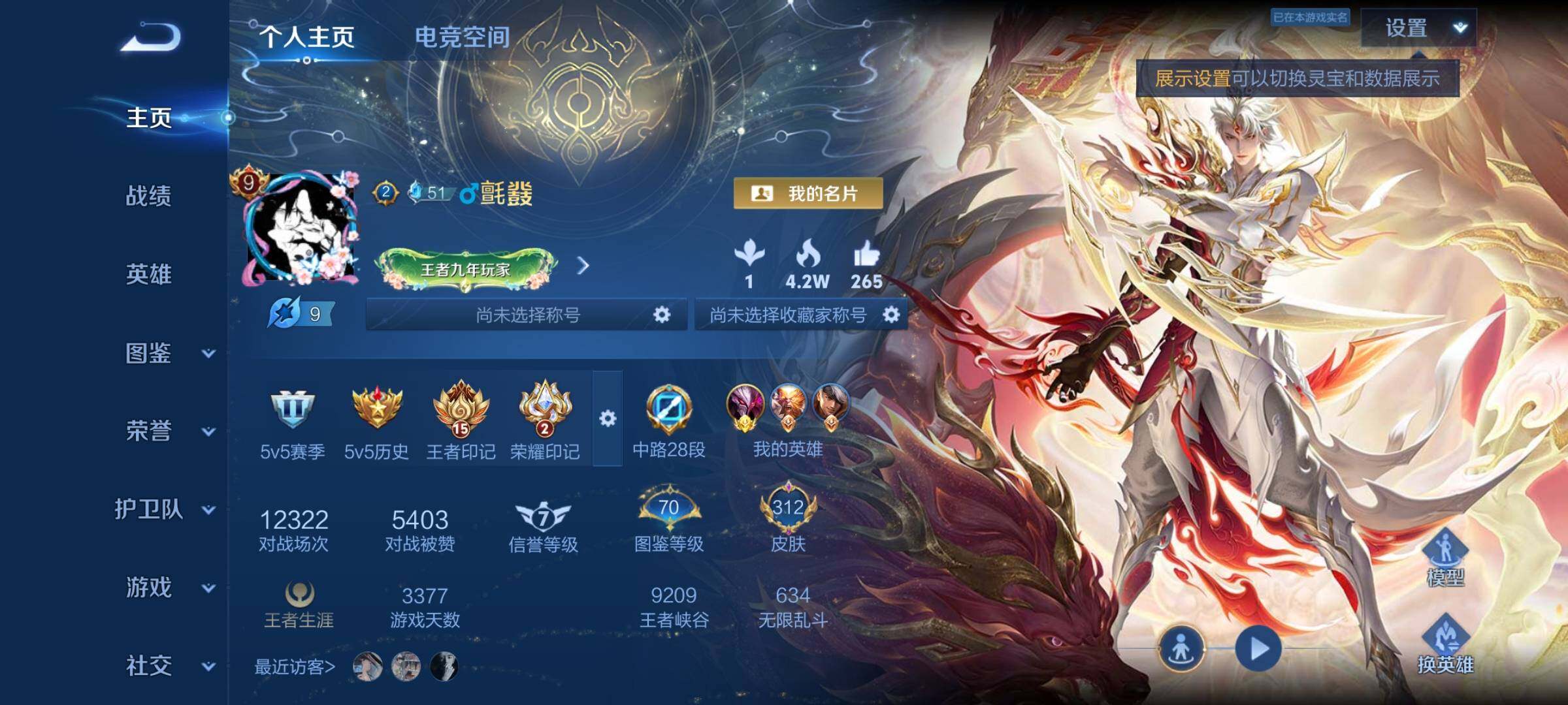 WZYXS3216839王者荣耀账号详情图2 WZYXS3216839王者荣耀账号详情图2