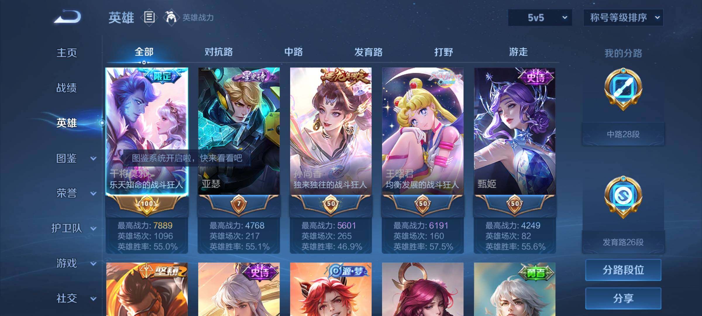 WZYXS3216839王者荣耀账号详情图3 WZYXS3216839王者荣耀账号详情图3