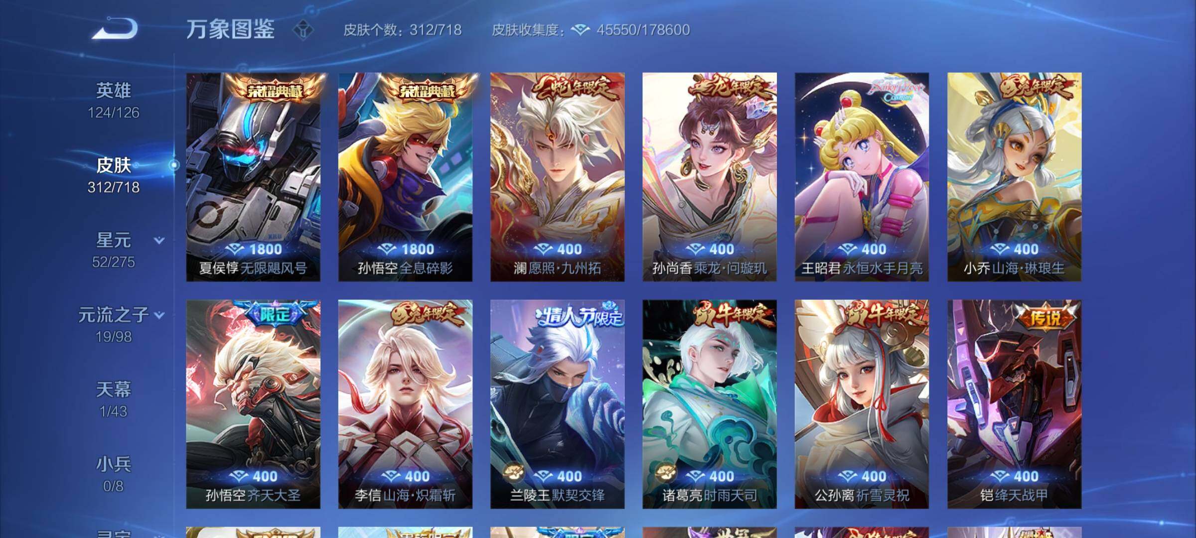 WZYXS3216839王者荣耀账号详情图6 WZYXS3216839王者荣耀账号详情图6