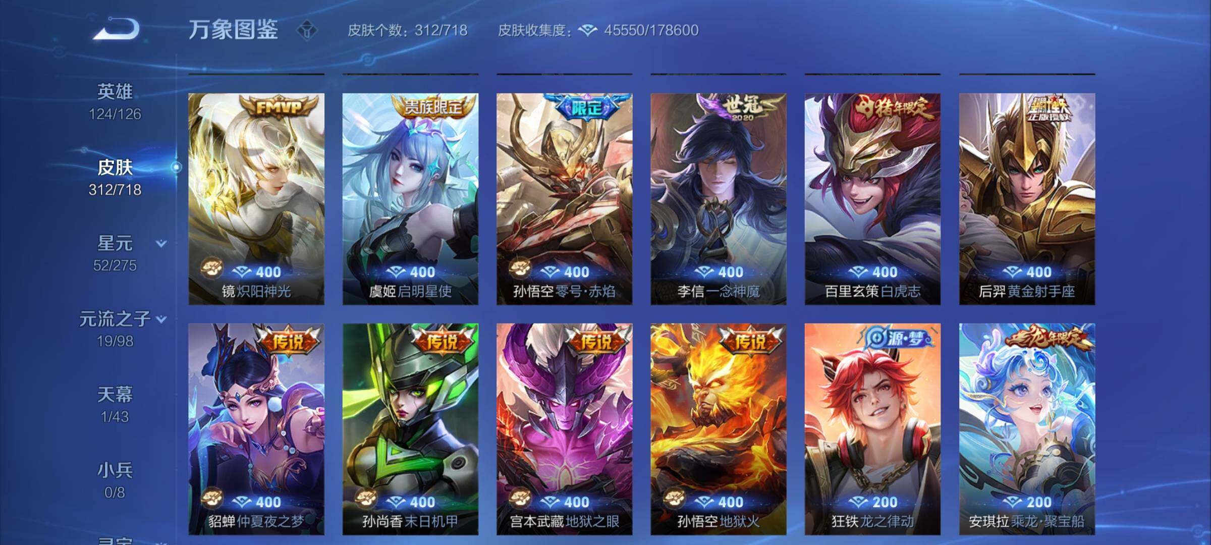 WZYXS3216839王者荣耀账号详情图7 WZYXS3216839王者荣耀账号详情图7