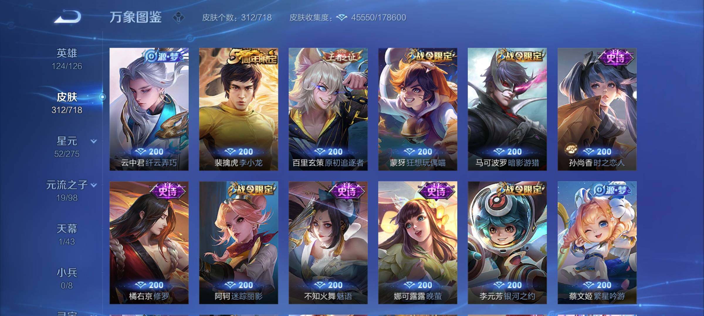WZYXS3216839王者荣耀账号详情图10 WZYXS3216839王者荣耀账号详情图10