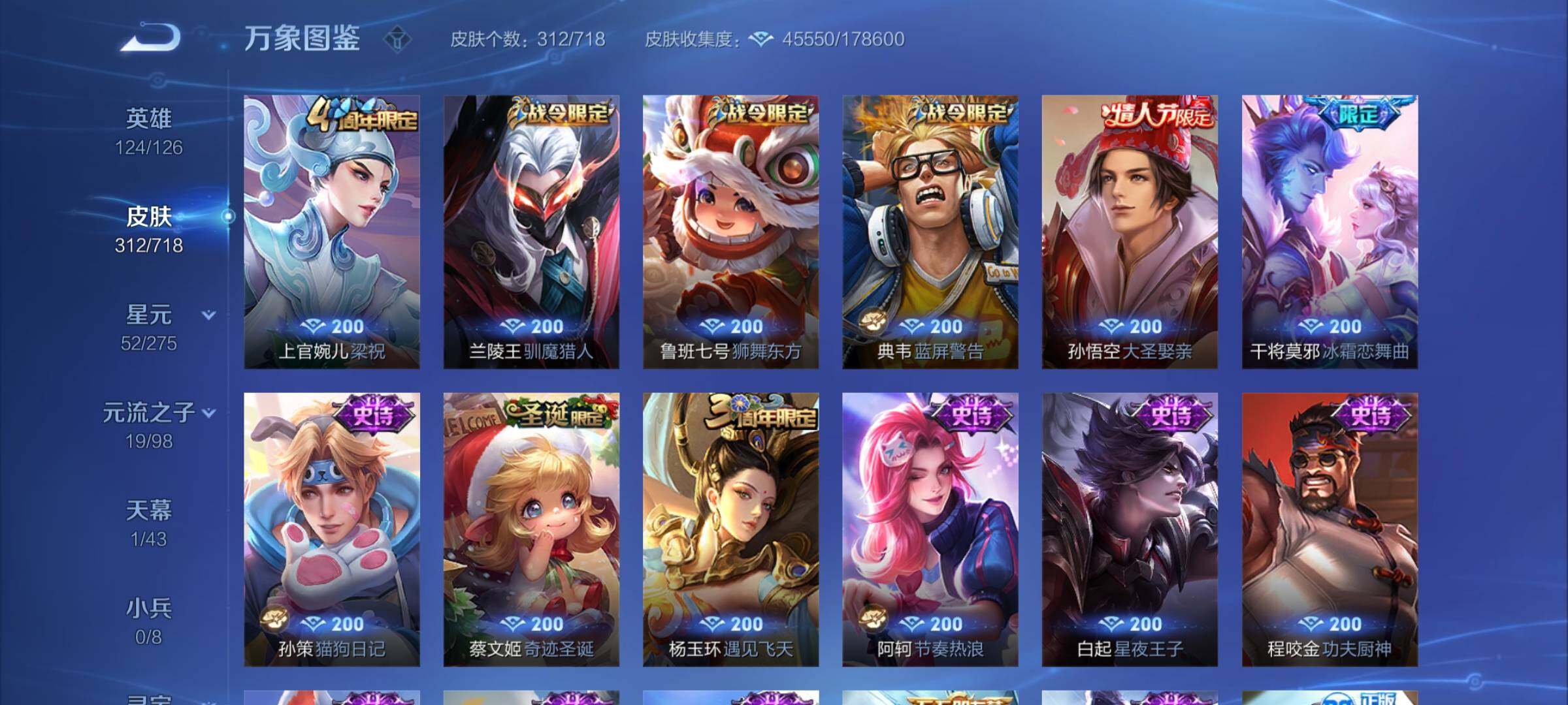 WZYXS3216839王者荣耀账号详情图11 WZYXS3216839王者荣耀账号详情图11