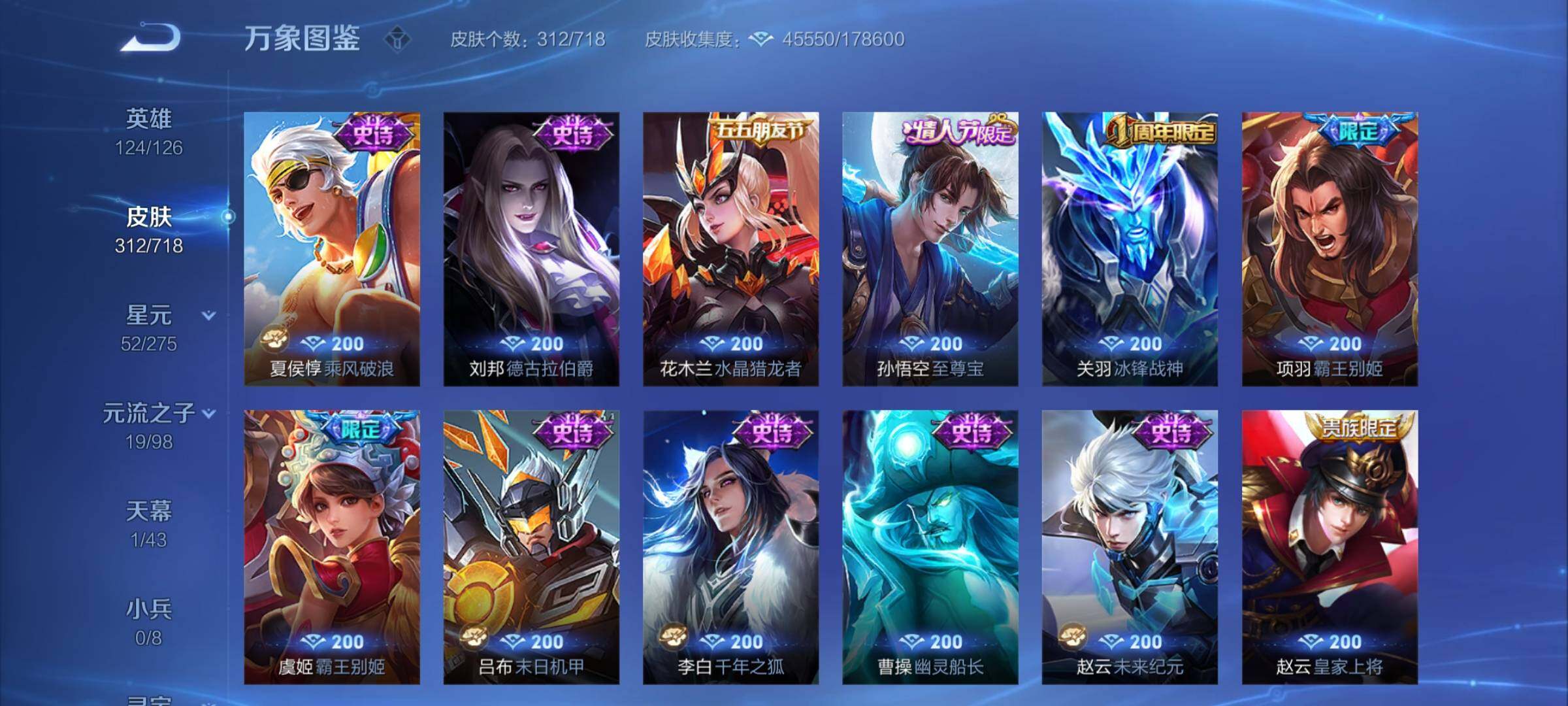 WZYXS3216839王者荣耀账号详情图13 WZYXS3216839王者荣耀账号详情图13