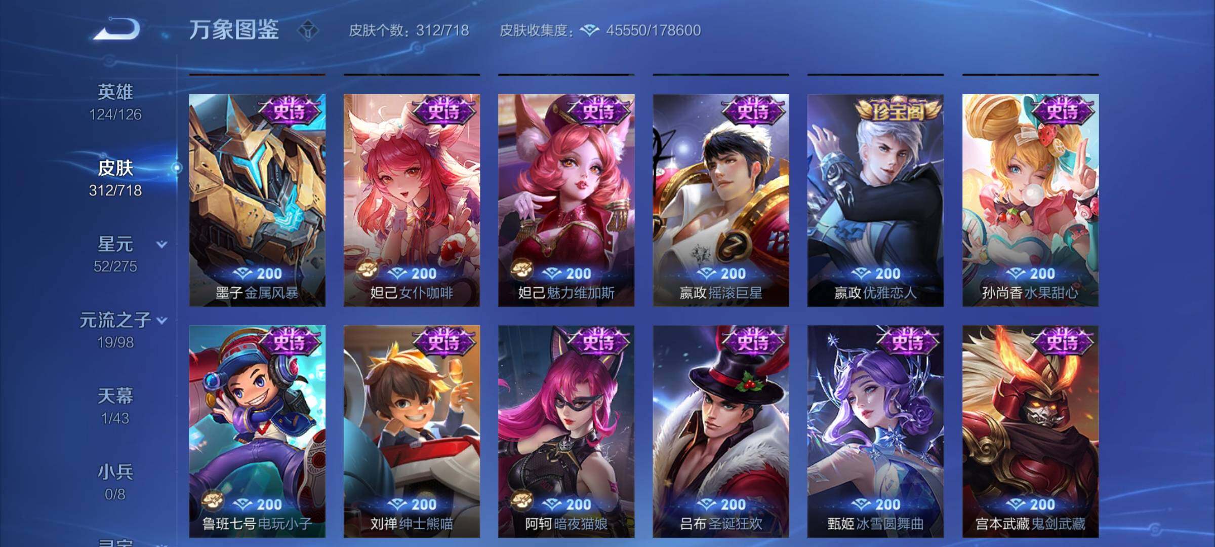 WZYXS3216839王者荣耀账号详情图14 WZYXS3216839王者荣耀账号详情图14