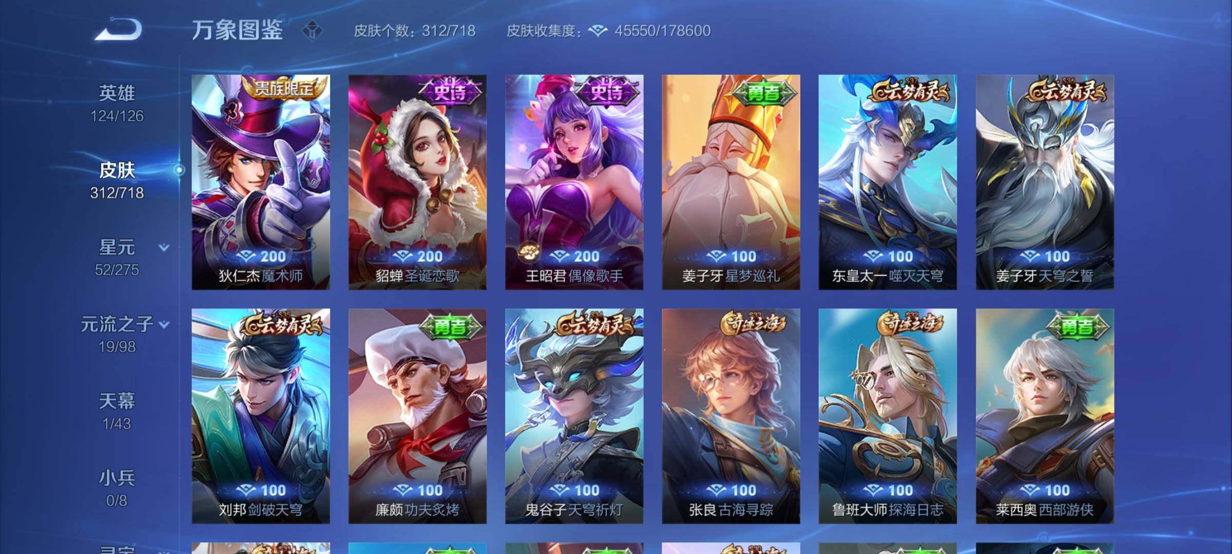 WZYXS3216839王者荣耀账号详情图15 WZYXS3216839王者荣耀账号详情图15