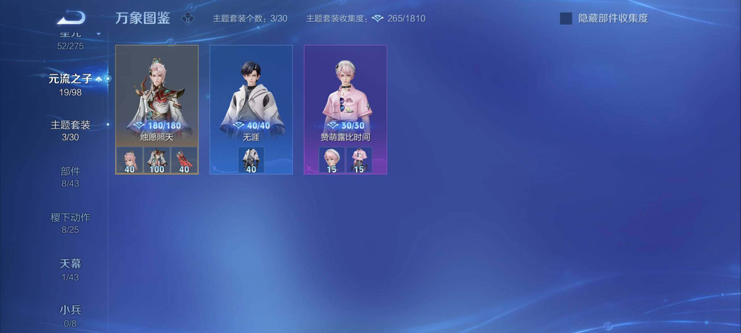 WZYXS3216839王者荣耀账号详情图19 WZYXS3216839王者荣耀账号详情图19