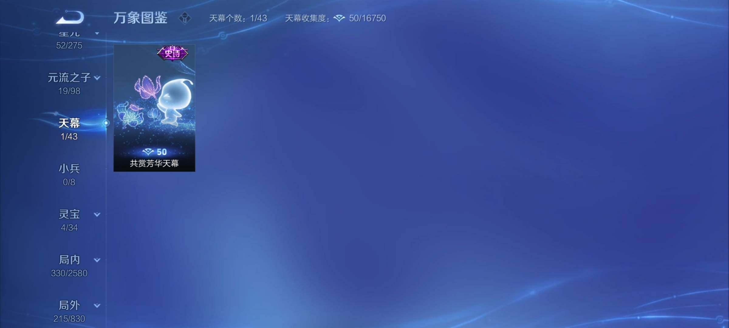 WZYXS3216839王者荣耀账号详情图20 WZYXS3216839王者荣耀账号详情图20