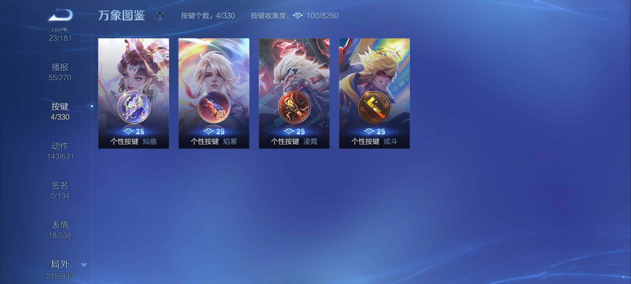 WZYXS3216839王者荣耀账号详情图23 WZYXS3216839王者荣耀账号详情图23