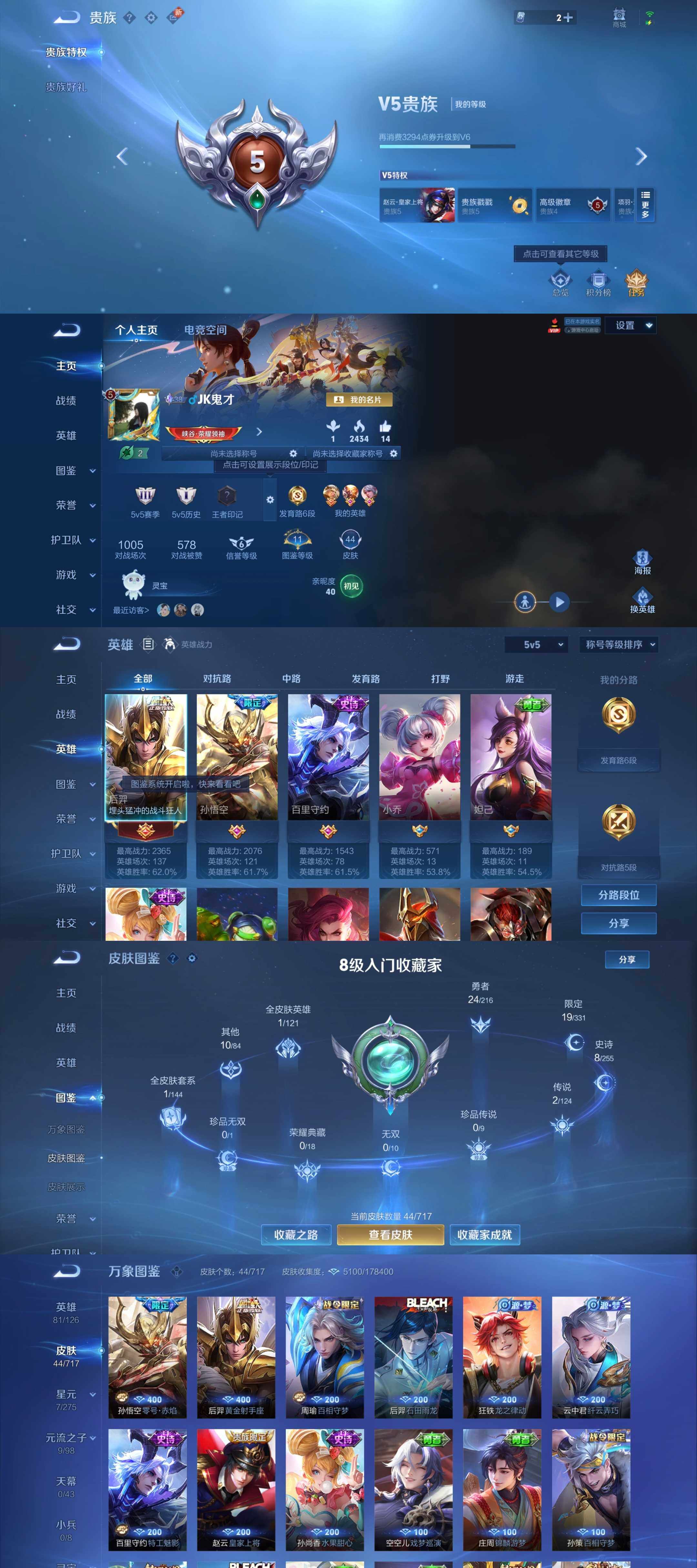 WZYXS3208629王者荣耀账号详情图2