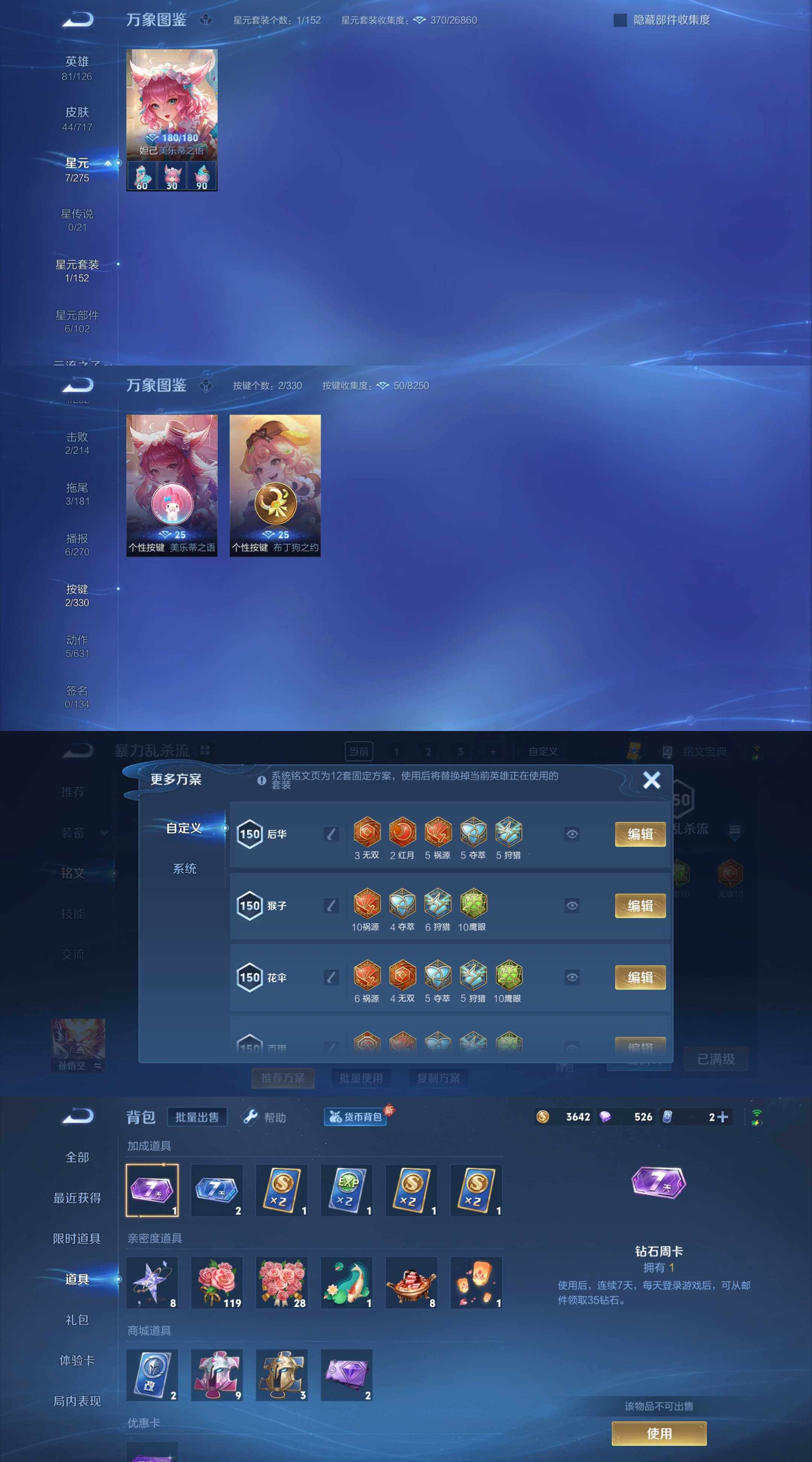 WZYXS3208629王者荣耀账号详情图3