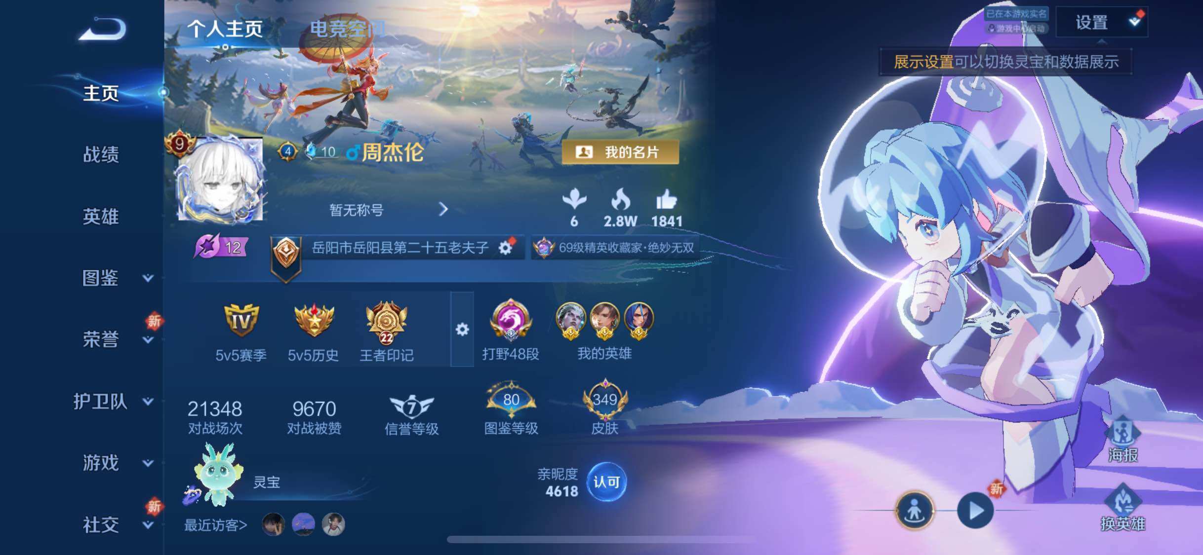 WZYXS3216844王者荣耀账号详情图2 WZYXS3216844王者荣耀账号详情图2