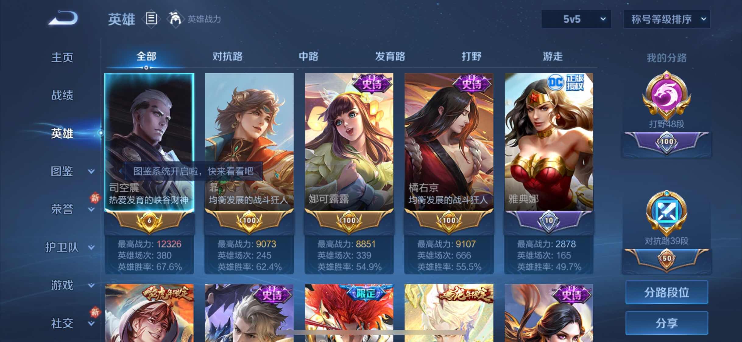 WZYXS3216844王者荣耀账号详情图3 WZYXS3216844王者荣耀账号详情图3