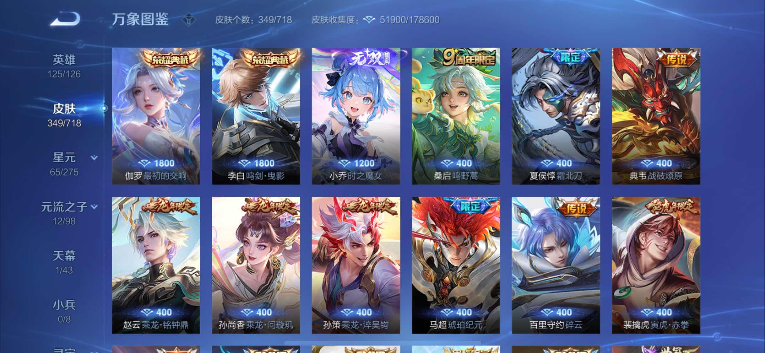 WZYXS3216844王者荣耀账号详情图6 WZYXS3216844王者荣耀账号详情图6