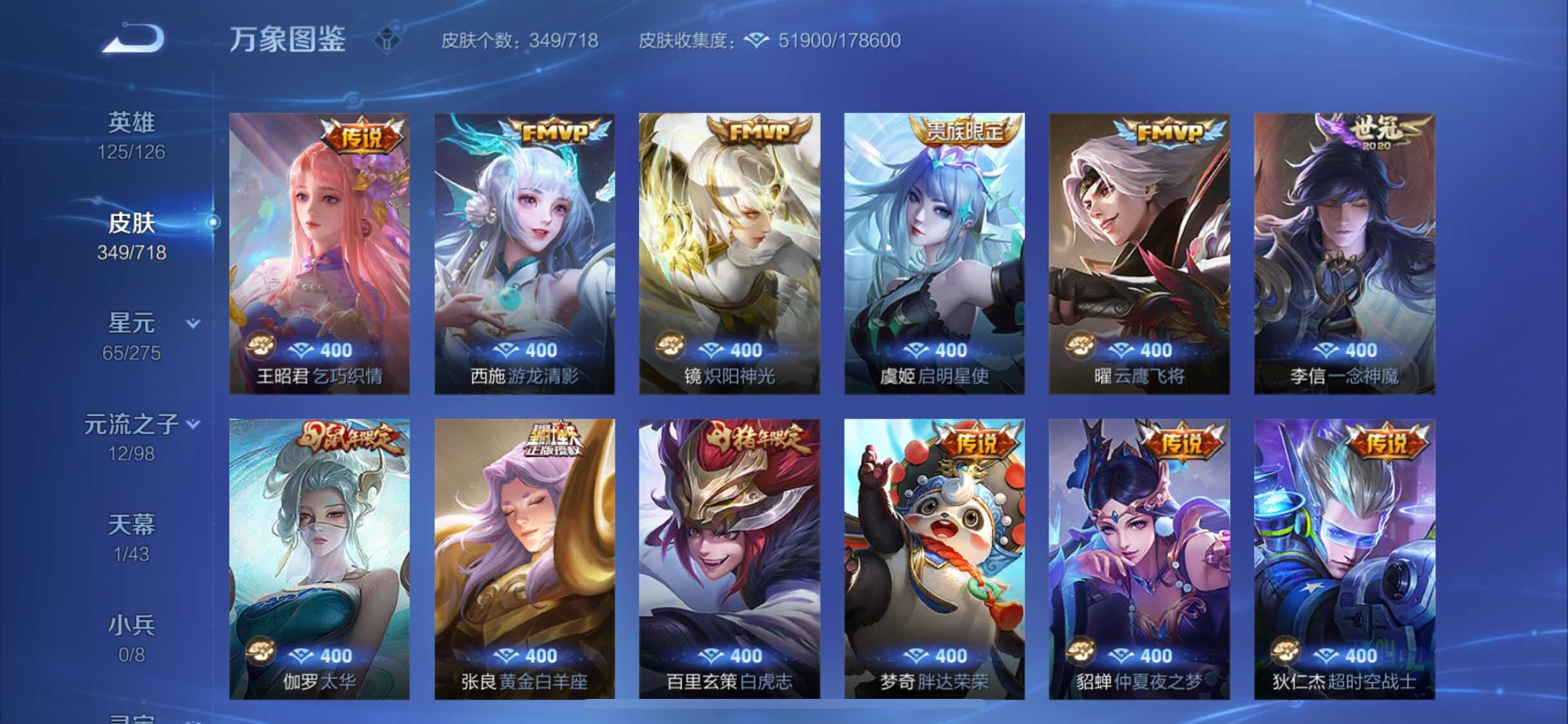 WZYXS3216844王者荣耀账号详情图7 WZYXS3216844王者荣耀账号详情图7
