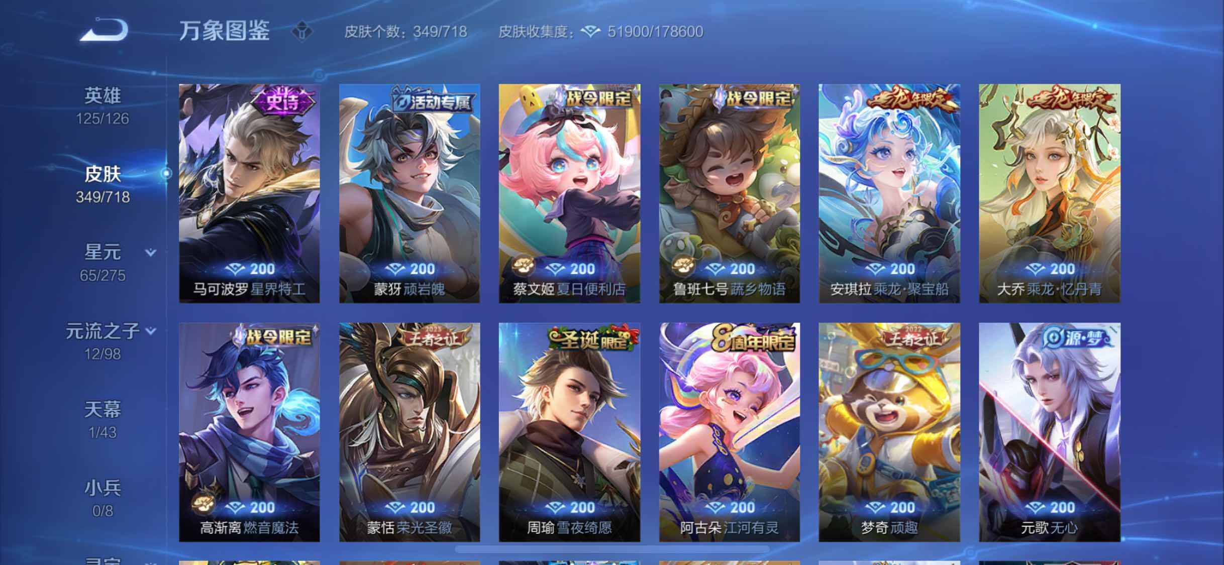 WZYXS3216844王者荣耀账号详情图8 WZYXS3216844王者荣耀账号详情图8