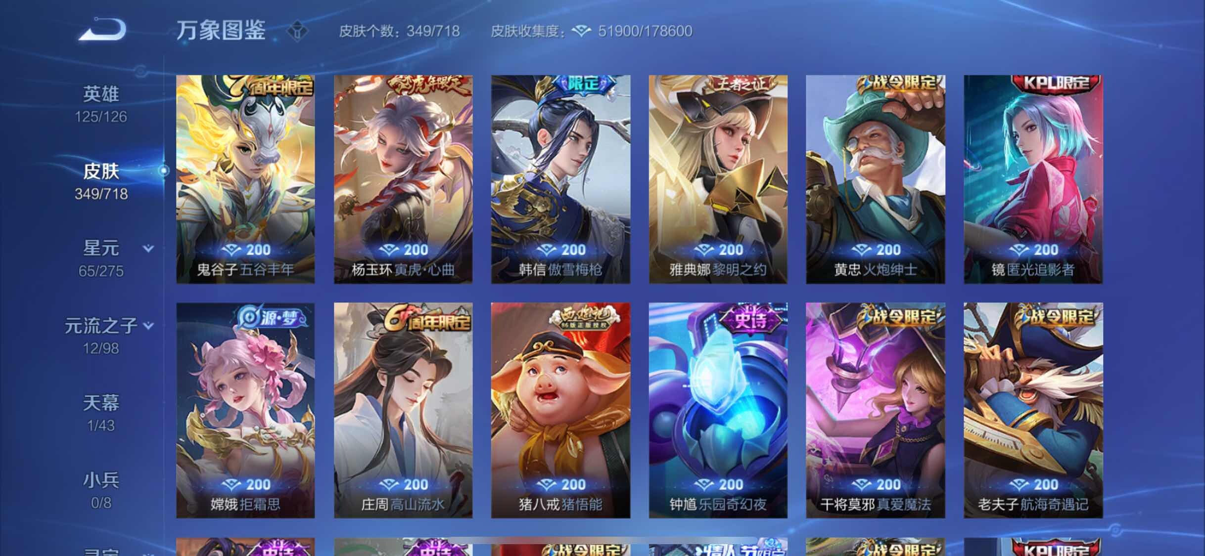 WZYXS3216844王者荣耀账号详情图9 WZYXS3216844王者荣耀账号详情图9