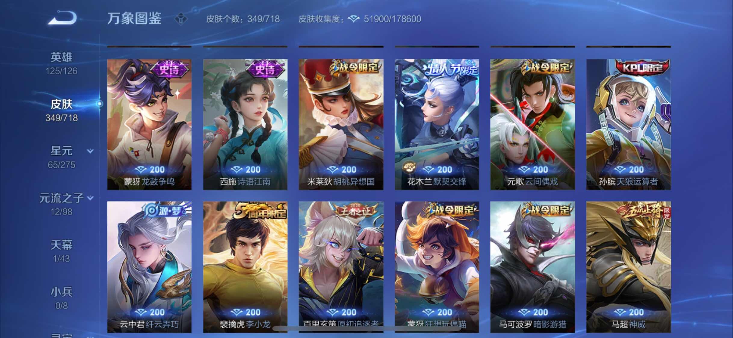 WZYXS3216844王者荣耀账号详情图10 WZYXS3216844王者荣耀账号详情图10