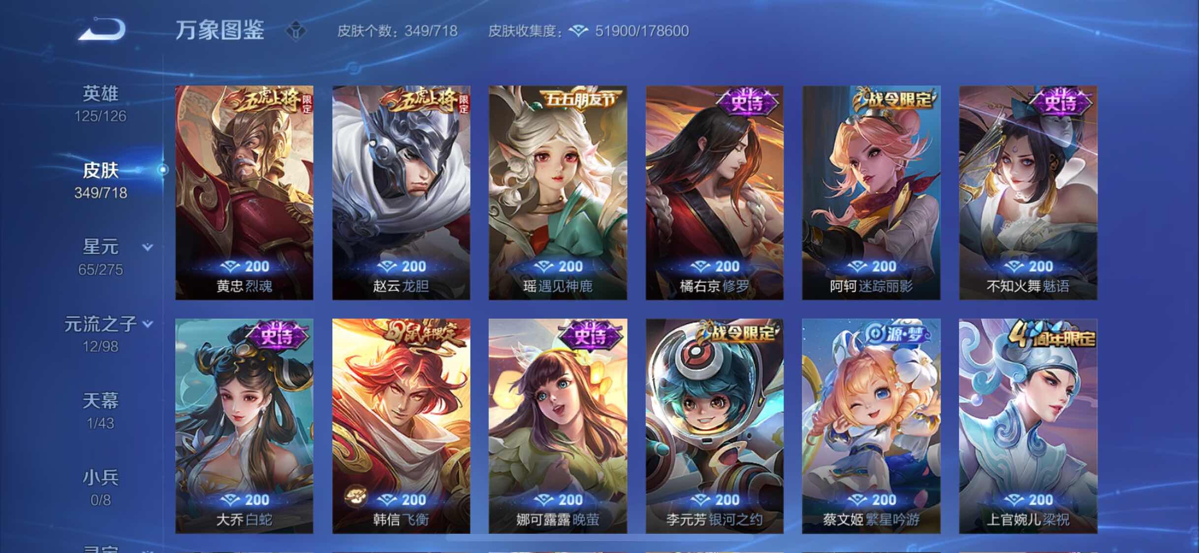 WZYXS3216844王者荣耀账号详情图11 WZYXS3216844王者荣耀账号详情图11