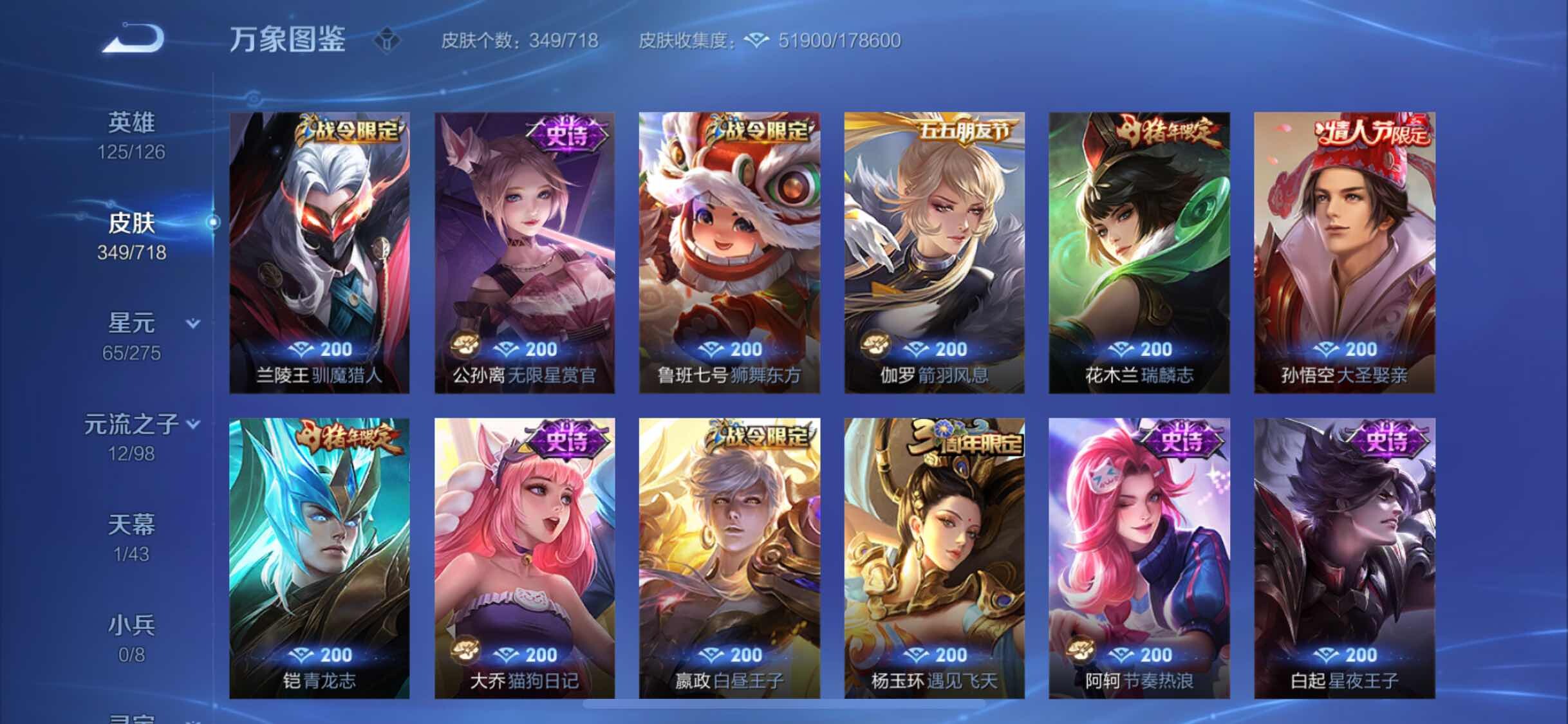 WZYXS3216844王者荣耀账号详情图12 WZYXS3216844王者荣耀账号详情图12