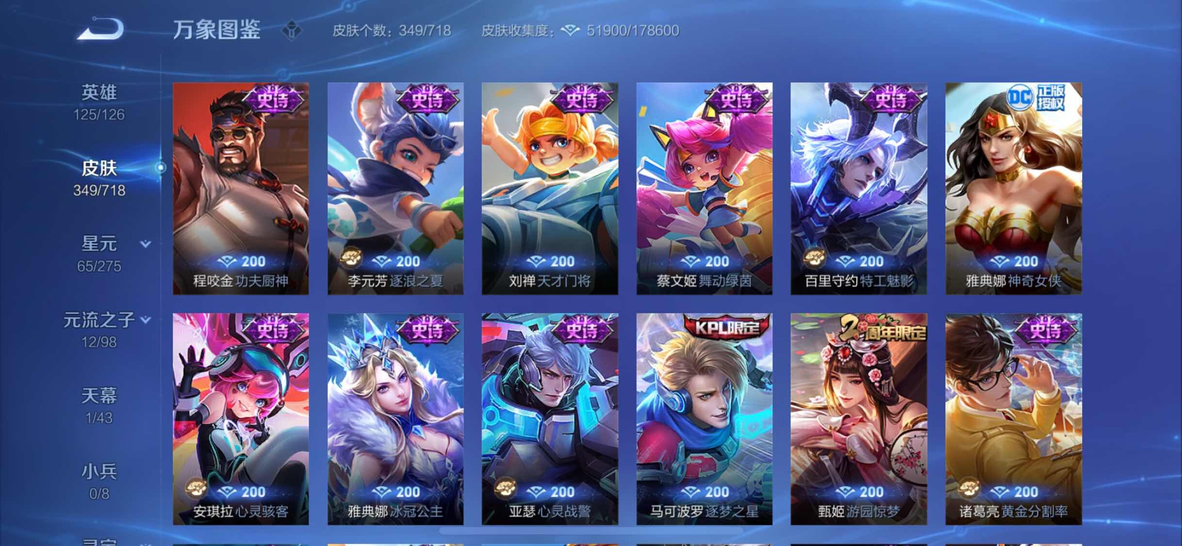 WZYXS3216844王者荣耀账号详情图13 WZYXS3216844王者荣耀账号详情图13