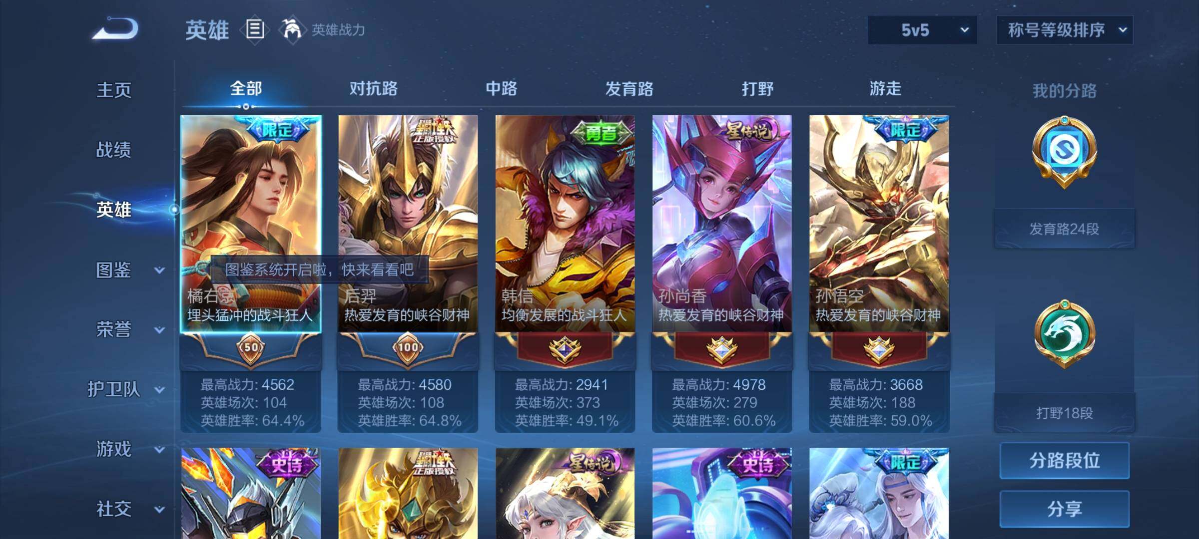 WZYXS3216846王者荣耀账号详情图3 WZYXS3216846王者荣耀账号详情图3
