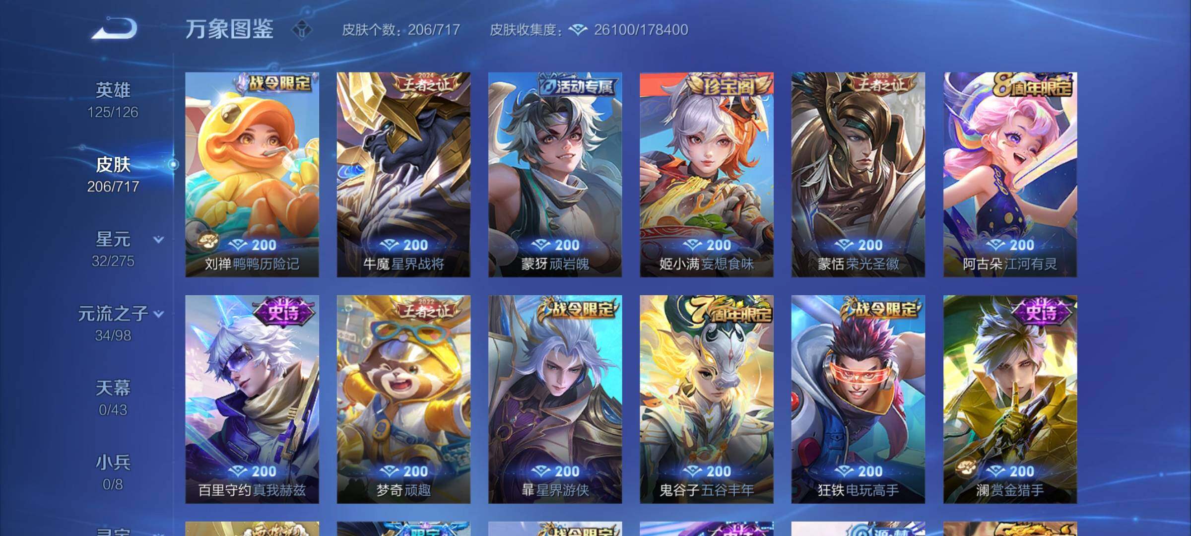 WZYXS3216846王者荣耀账号详情图7 WZYXS3216846王者荣耀账号详情图7