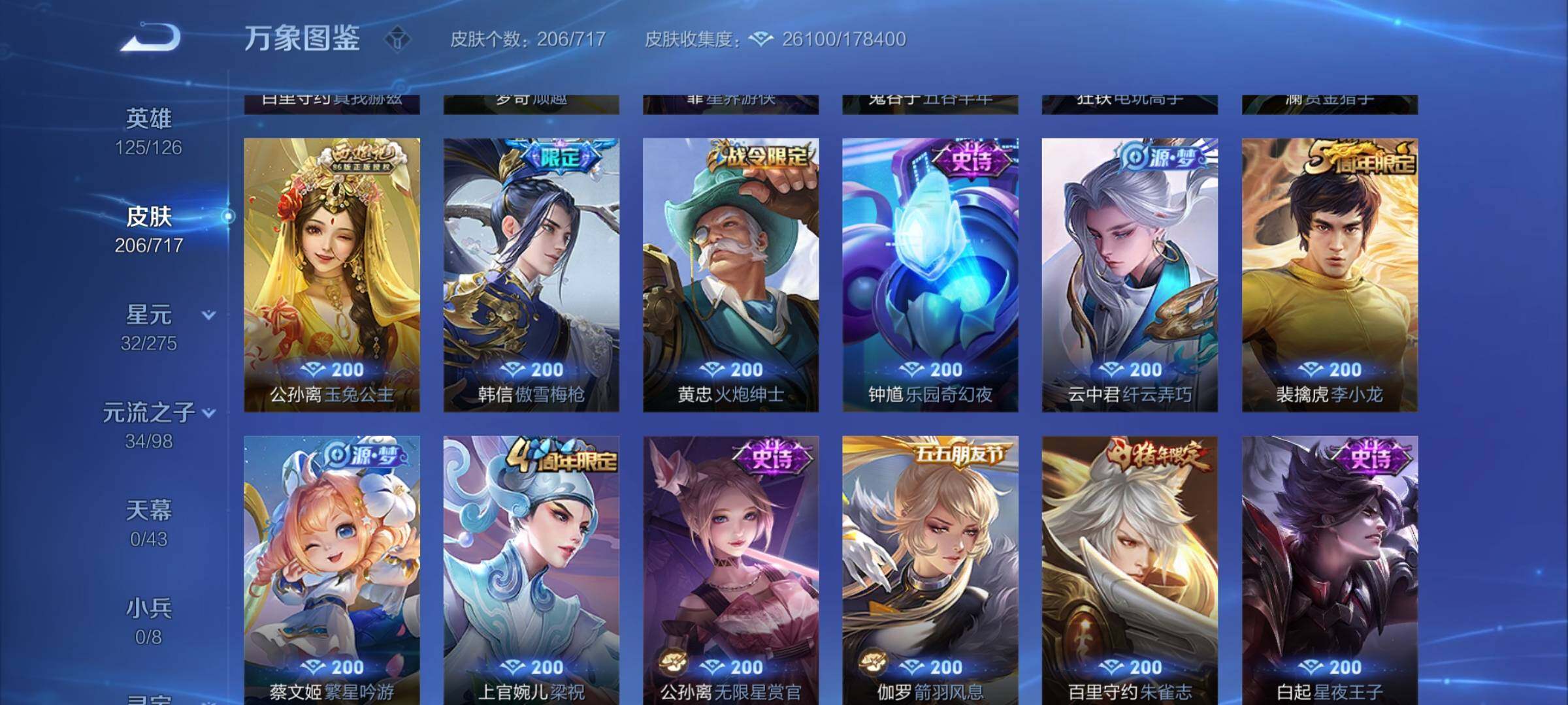 WZYXS3216846王者荣耀账号详情图8 WZYXS3216846王者荣耀账号详情图8