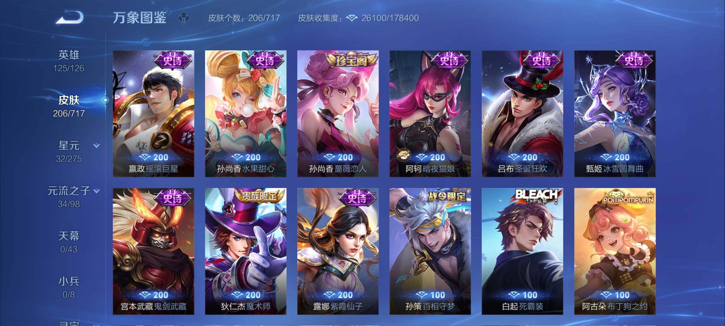 WZYXS3216846王者荣耀账号详情图10 WZYXS3216846王者荣耀账号详情图10