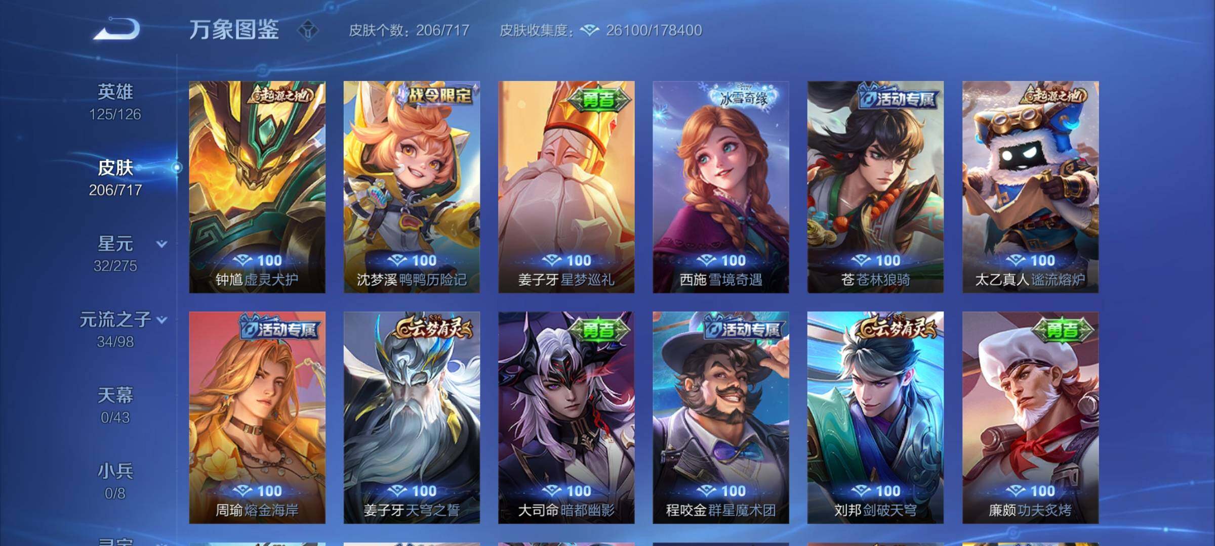 WZYXS3216846王者荣耀账号详情图11 WZYXS3216846王者荣耀账号详情图11