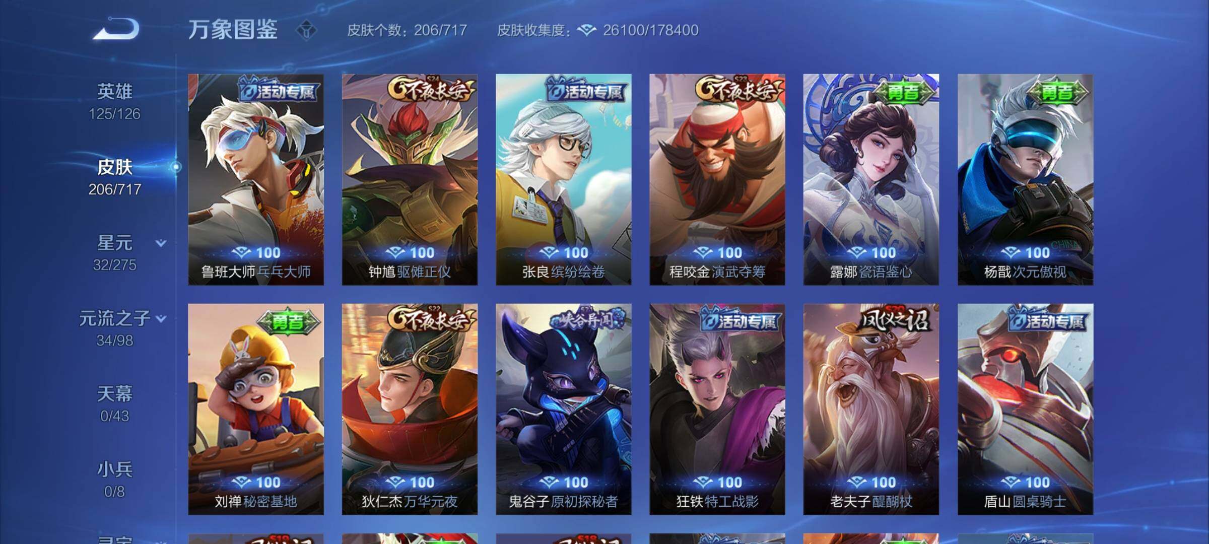 WZYXS3216846王者荣耀账号详情图14 WZYXS3216846王者荣耀账号详情图14