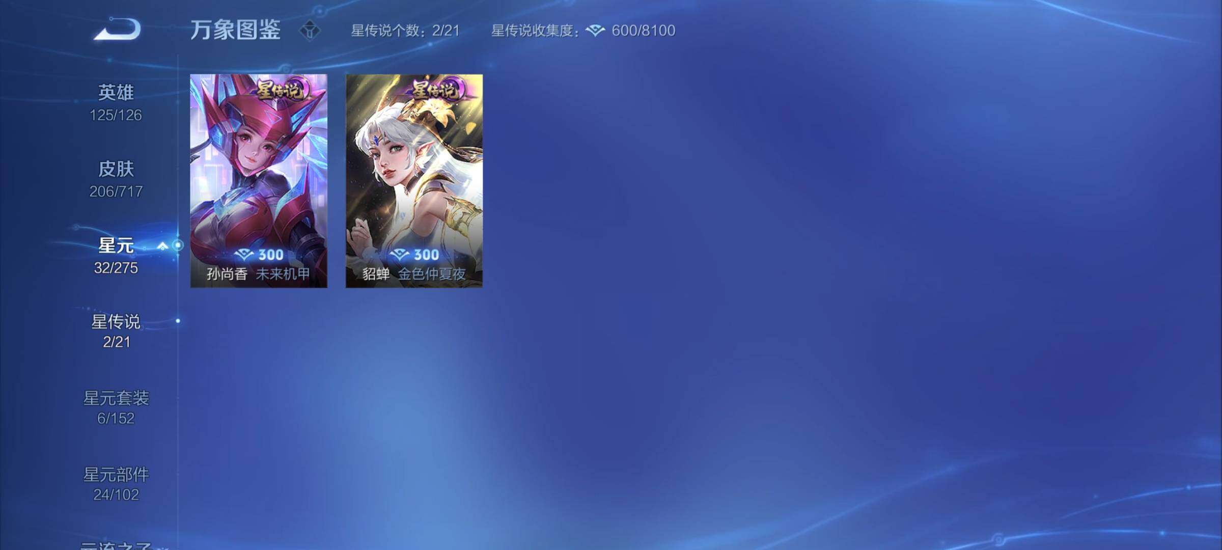 WZYXS3216846王者荣耀账号详情图16 WZYXS3216846王者荣耀账号详情图16