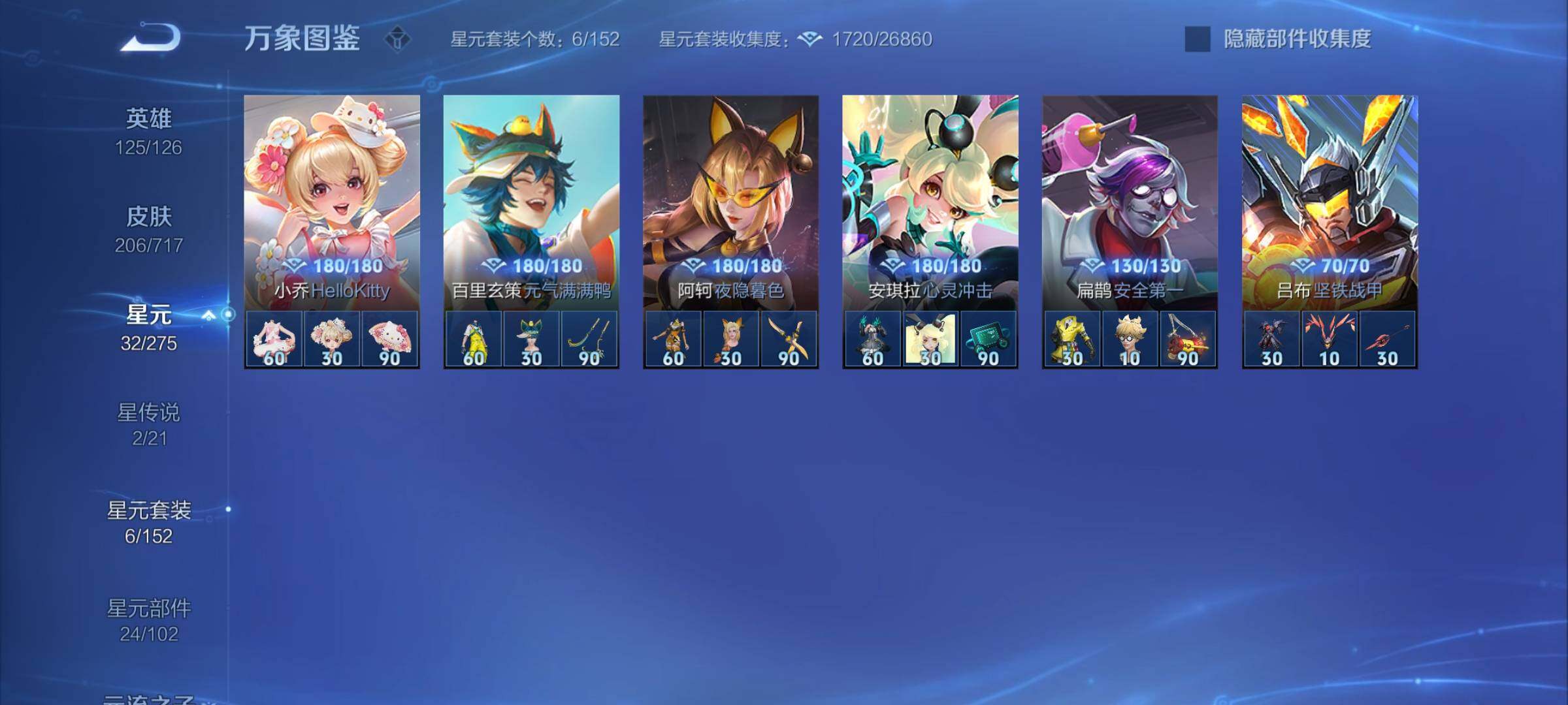 WZYXS3216846王者荣耀账号详情图17 WZYXS3216846王者荣耀账号详情图17
