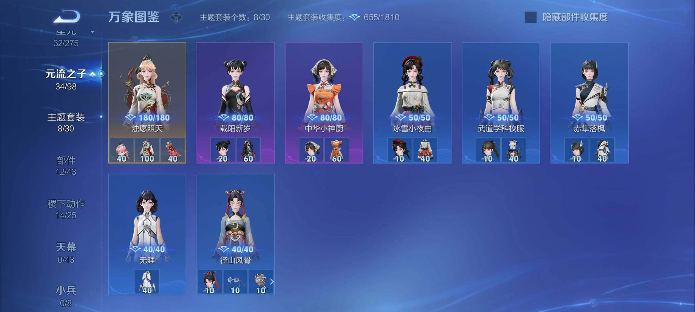 WZYXS3216846王者荣耀账号详情图18 WZYXS3216846王者荣耀账号详情图18