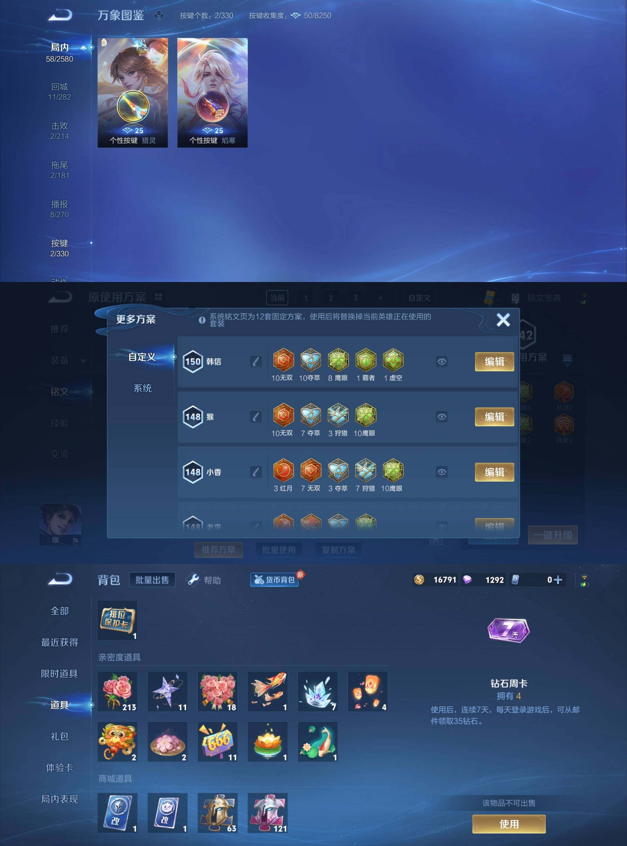 WZYXS3208637王者荣耀账号详情图4 WZYXS3208637王者荣耀账号详情图4