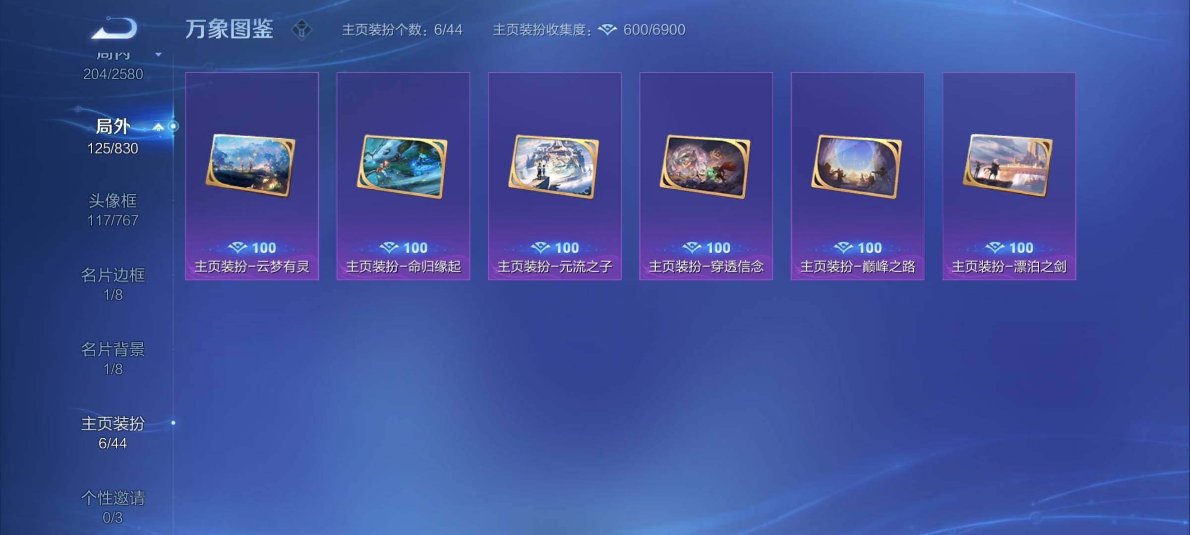 WZYXS3216846王者荣耀账号详情图21 WZYXS3216846王者荣耀账号详情图21
